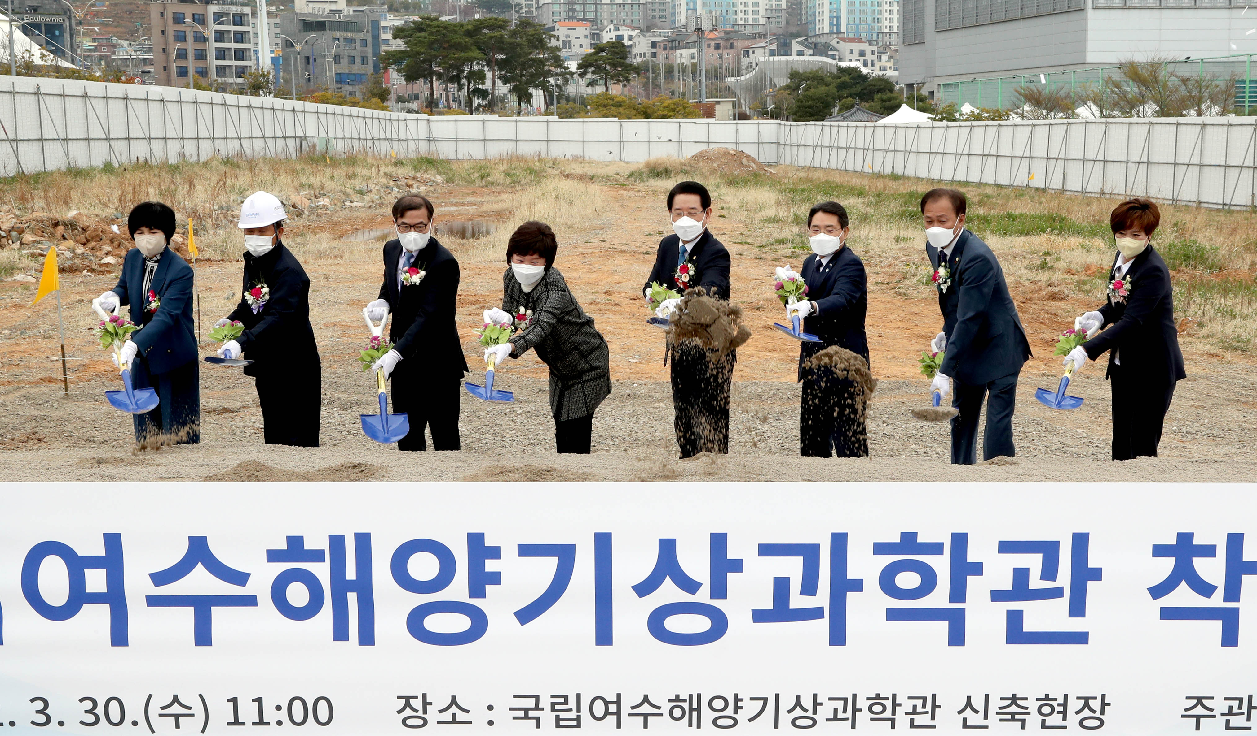 국립여수해양기상과학관 착공식1