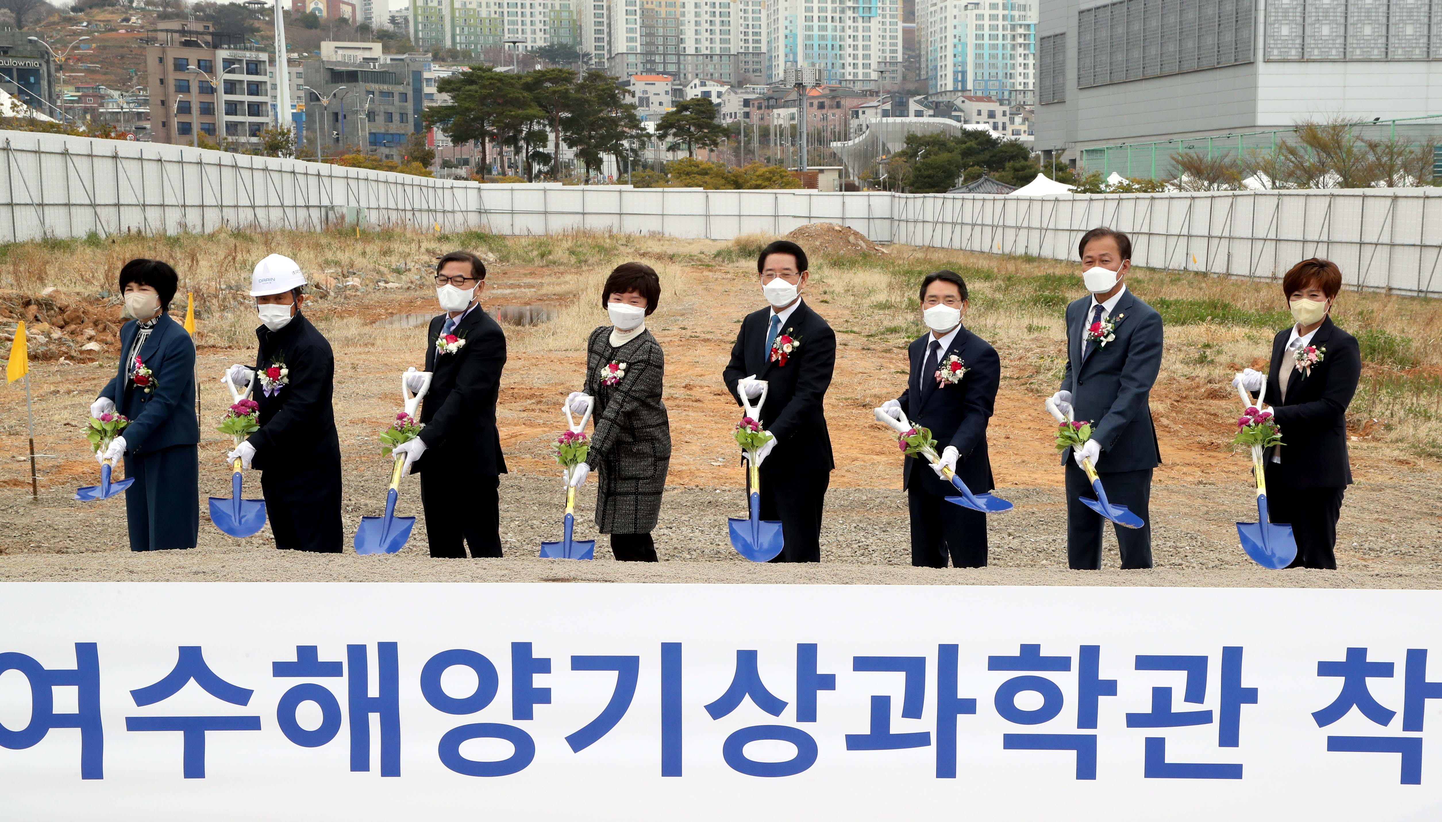 국립여수해양기상과학관 착공식2
