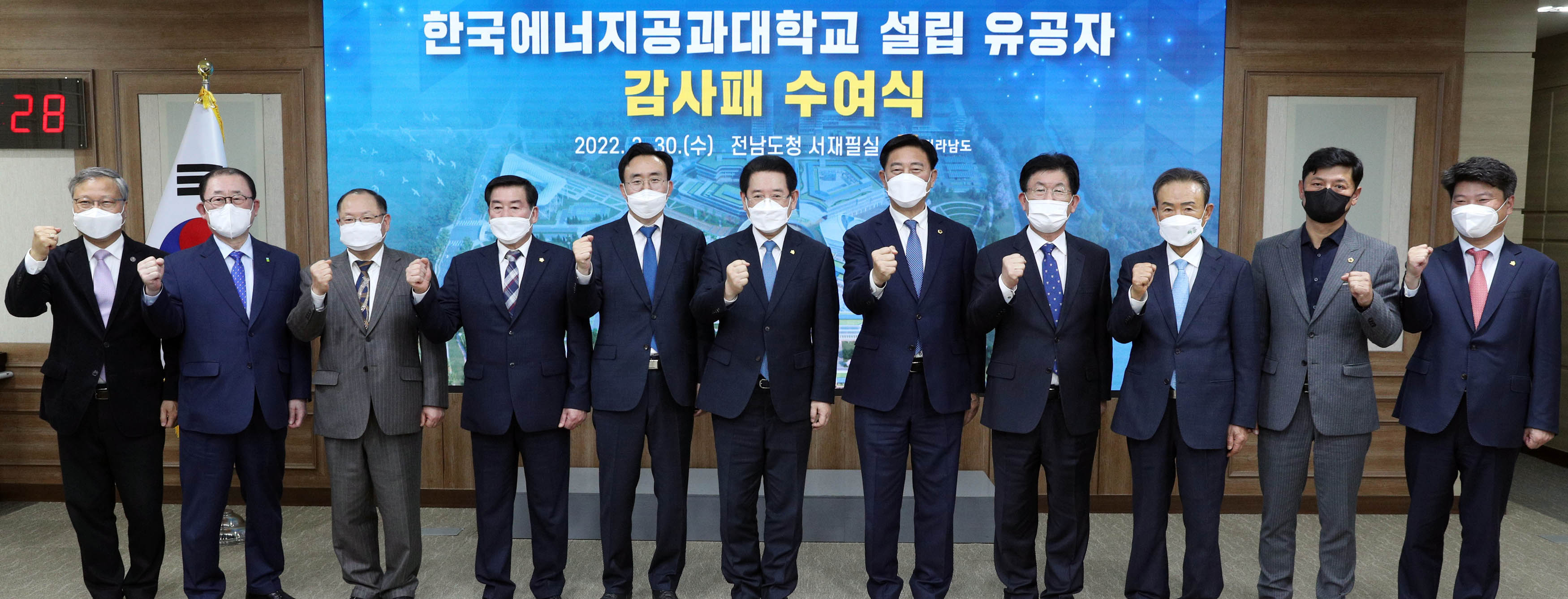한국에너지공대 설립 유공자 감사패 수여1