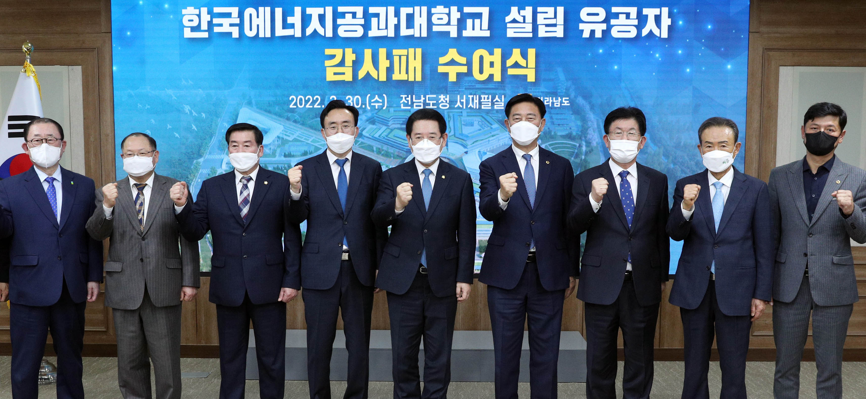 한국에너지공대 설립 유공자 감사패 수여2