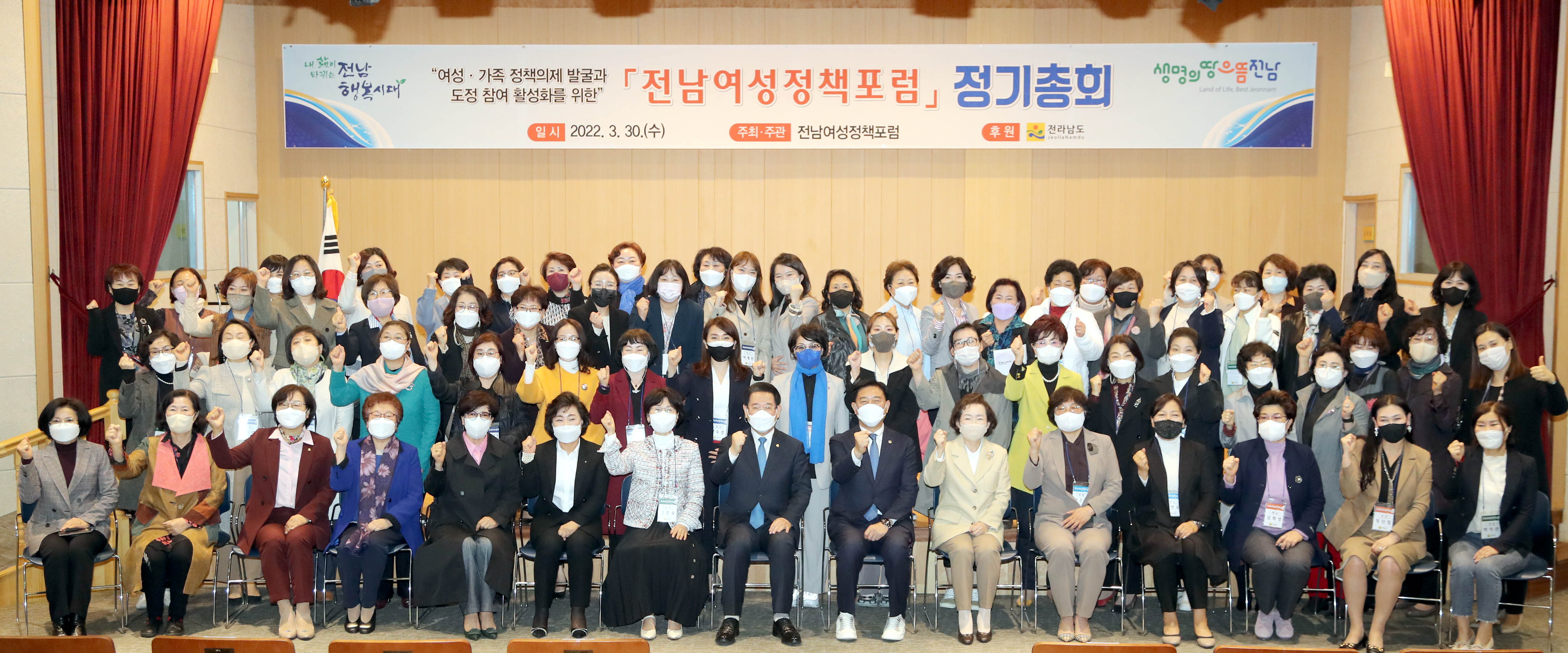 전남여성정책포럼 정기총회 개최2