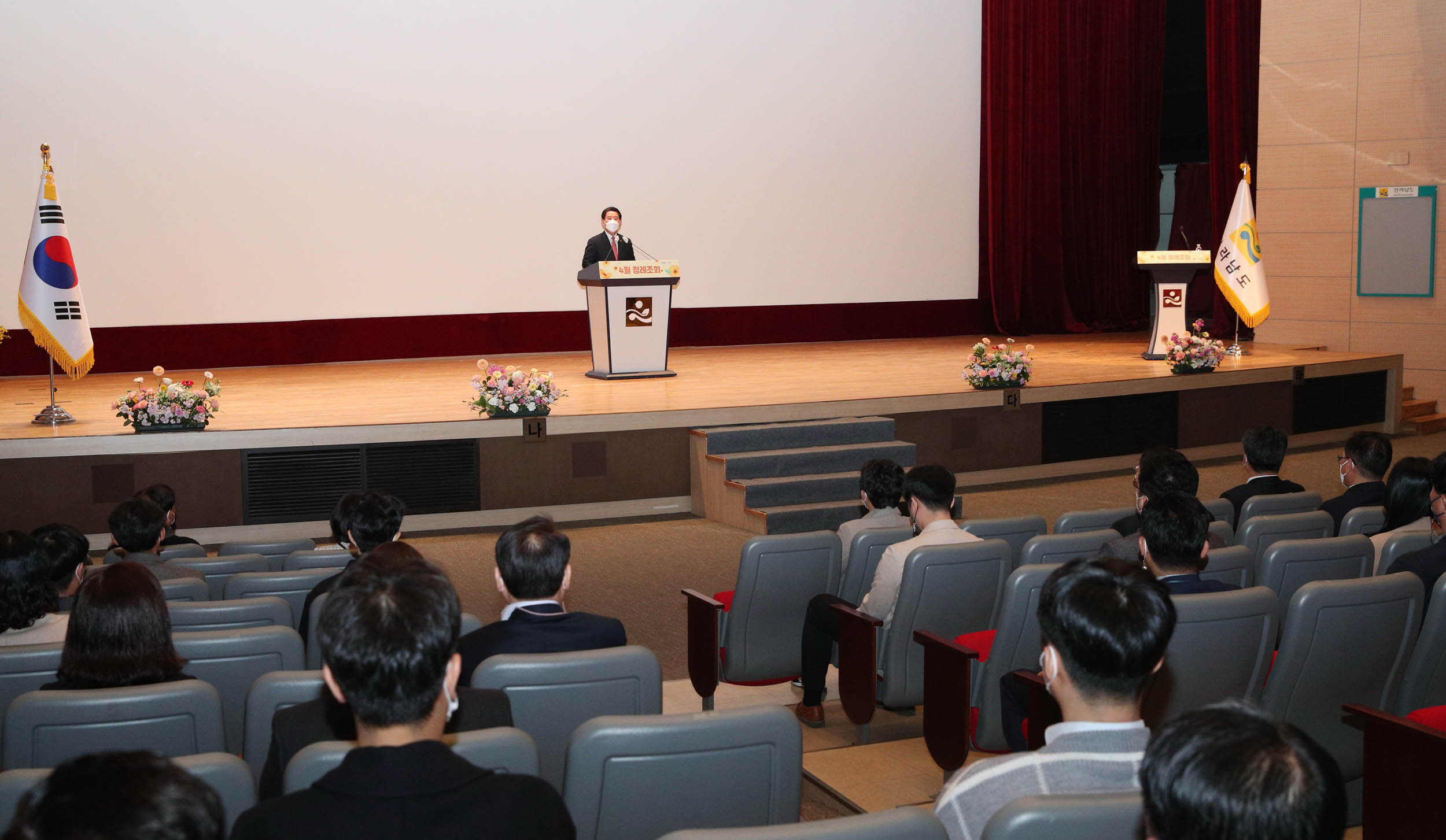 4월 정례조회1