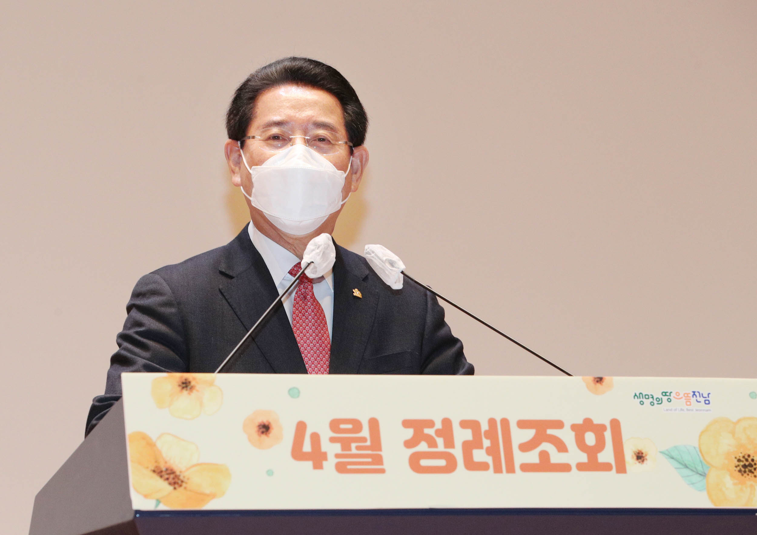 4월 정례조회2