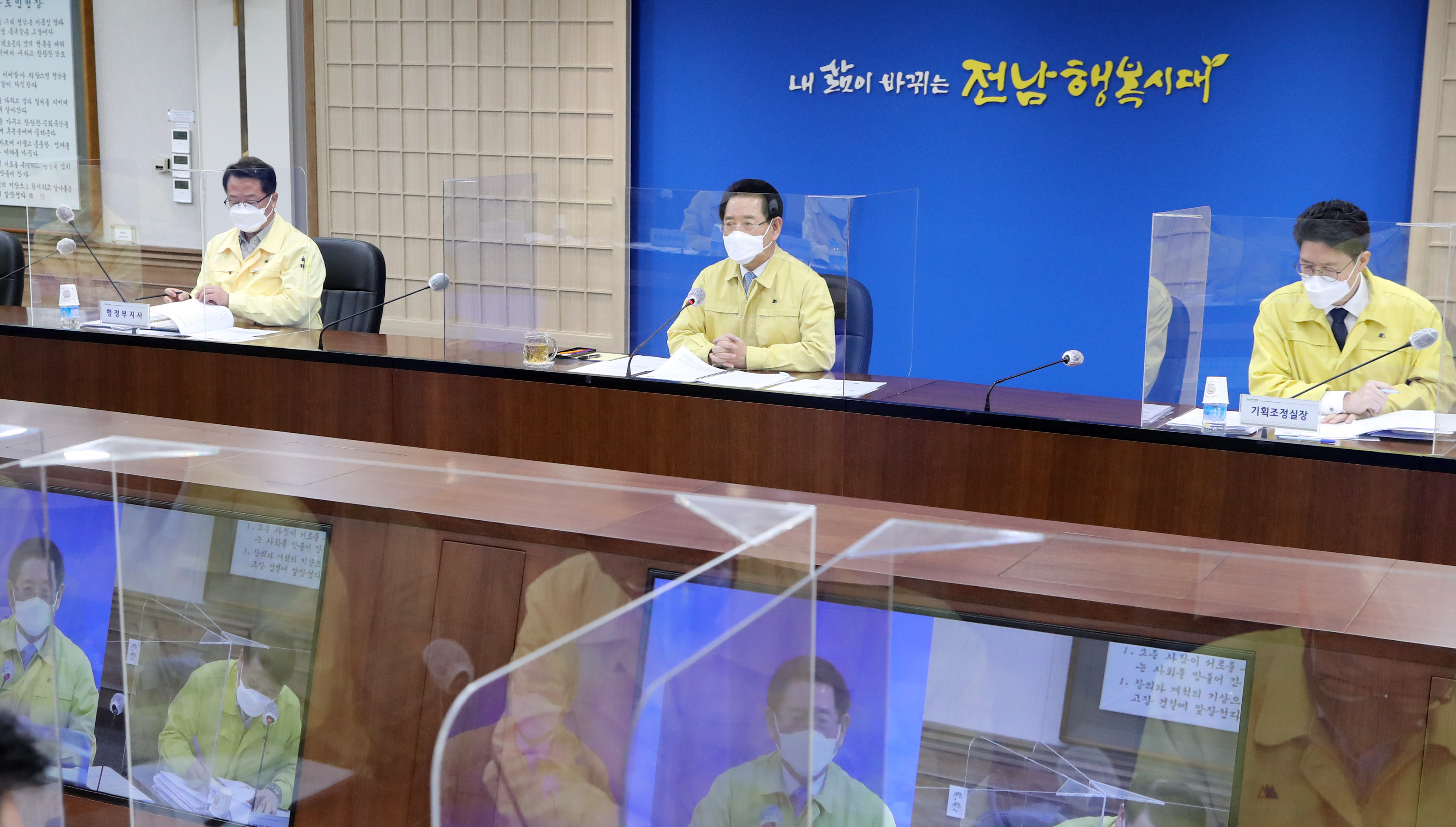 4월 실국장 정책회의3