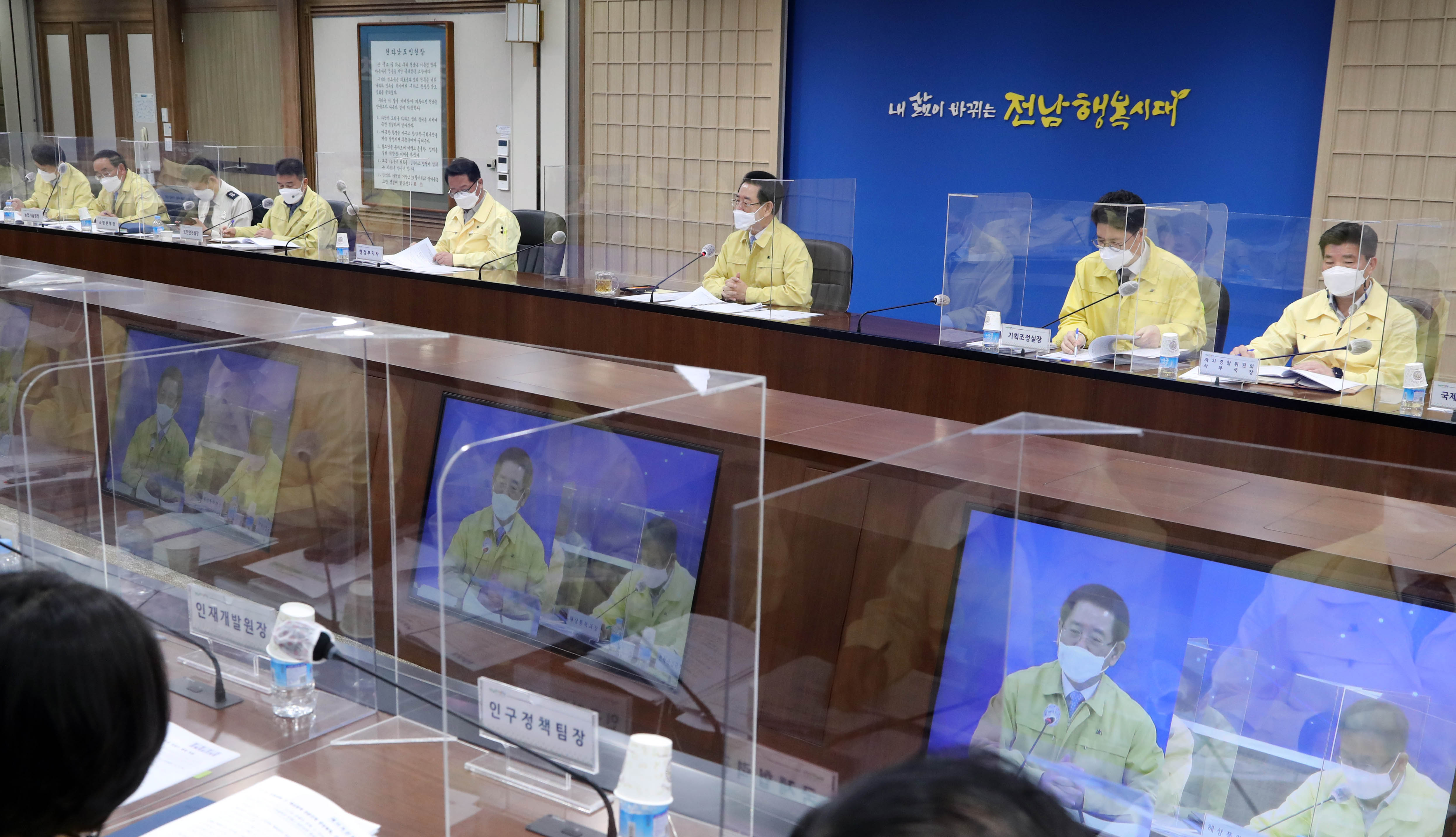 4월 실국장 정책회의4