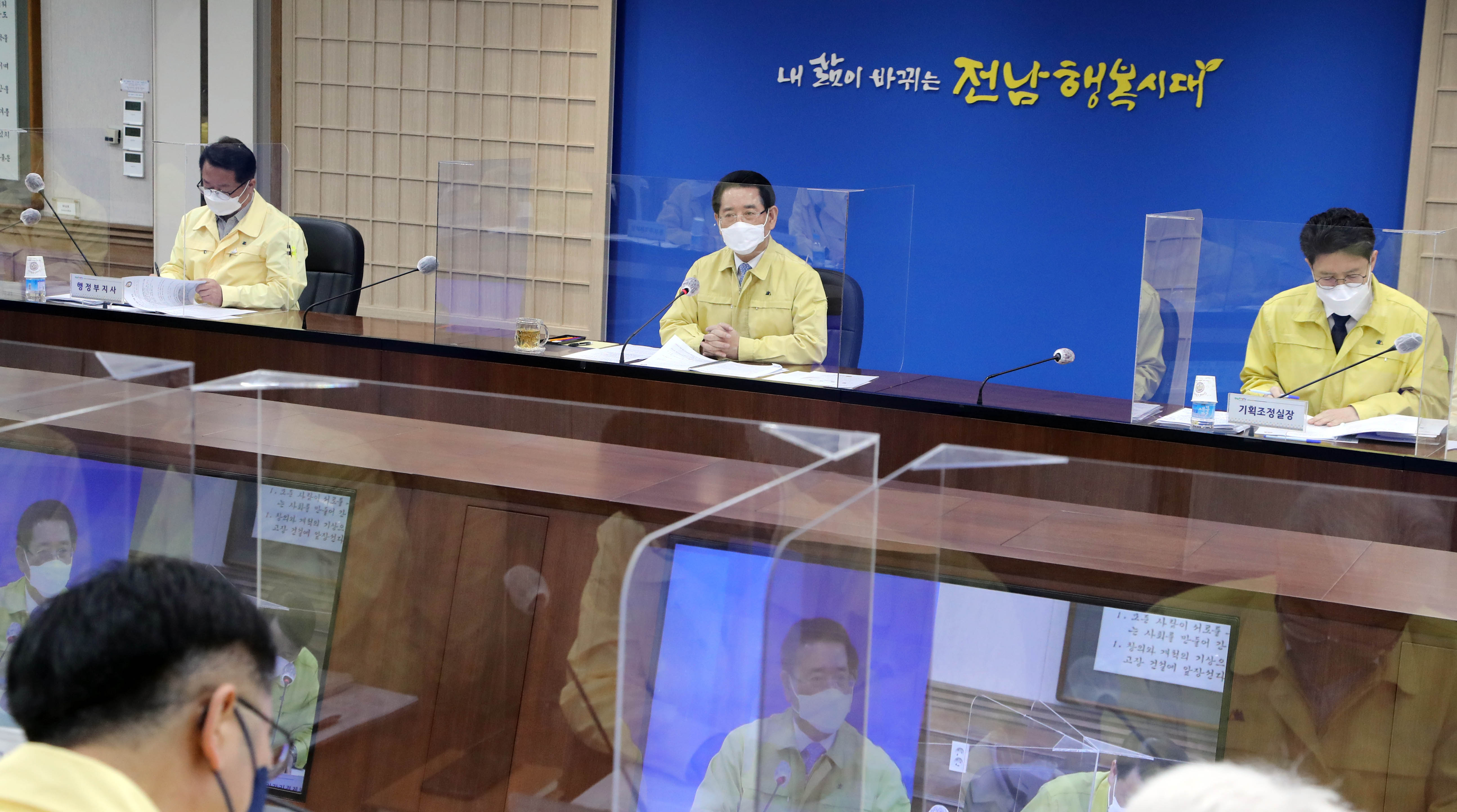 4월 실국장 정책회의3