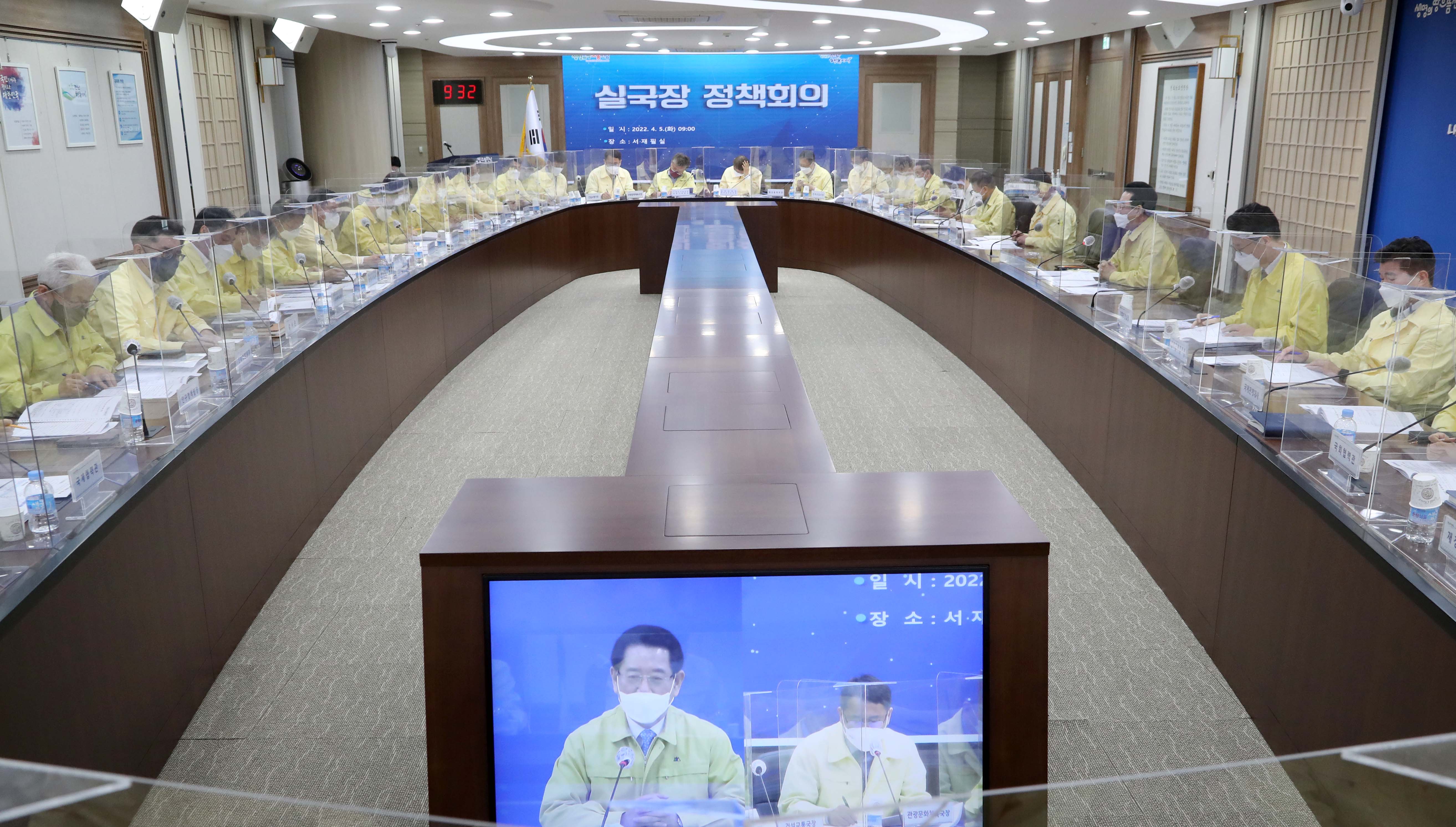 4월 실국장 정책회의4