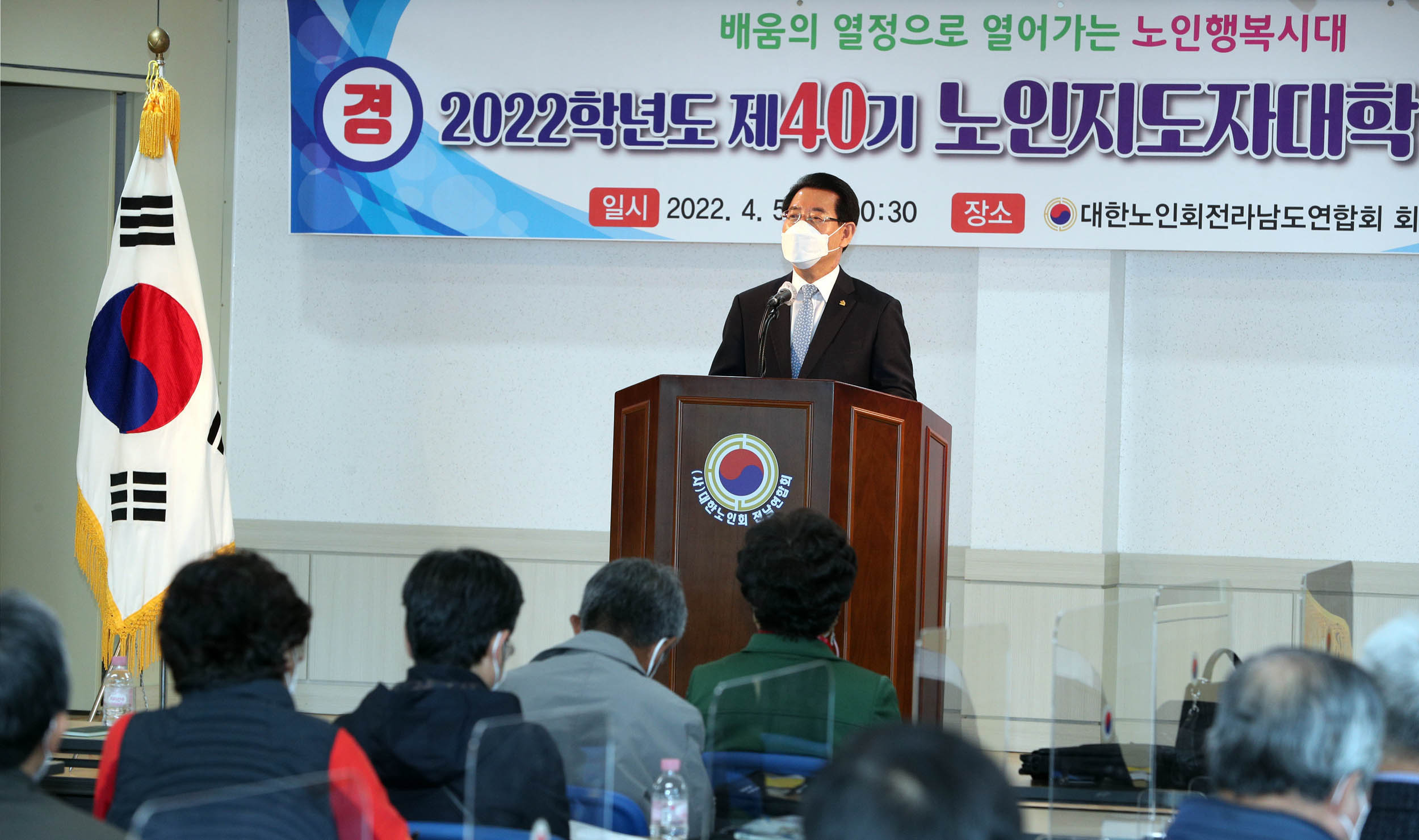 대한노인회 전남연합회 제40기 노인지도자대학 입학식2