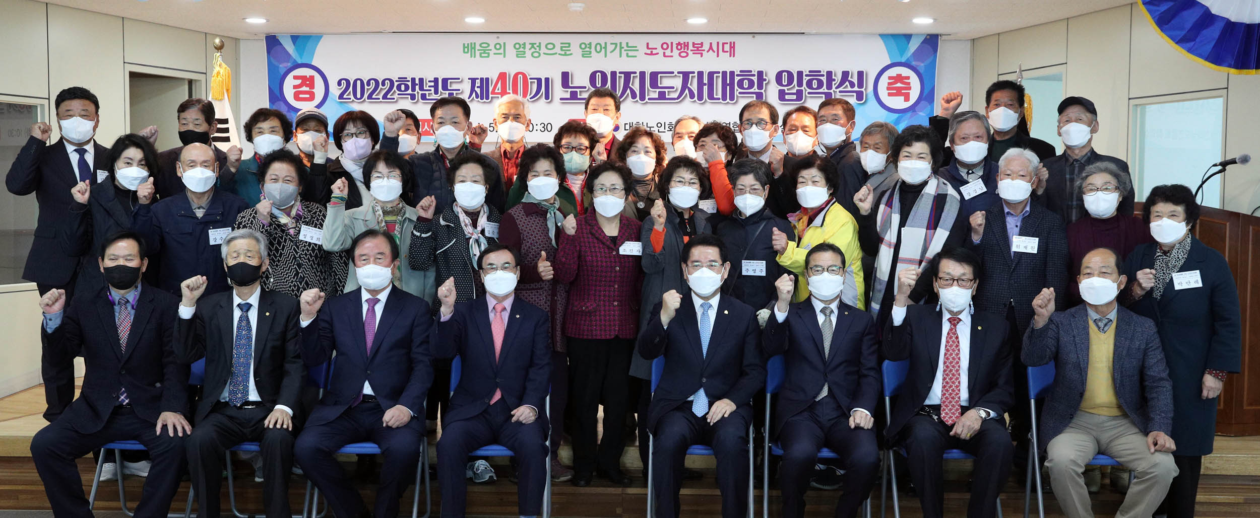 대한노인회 전남연합회 제40기 노인지도자대학 입학식1