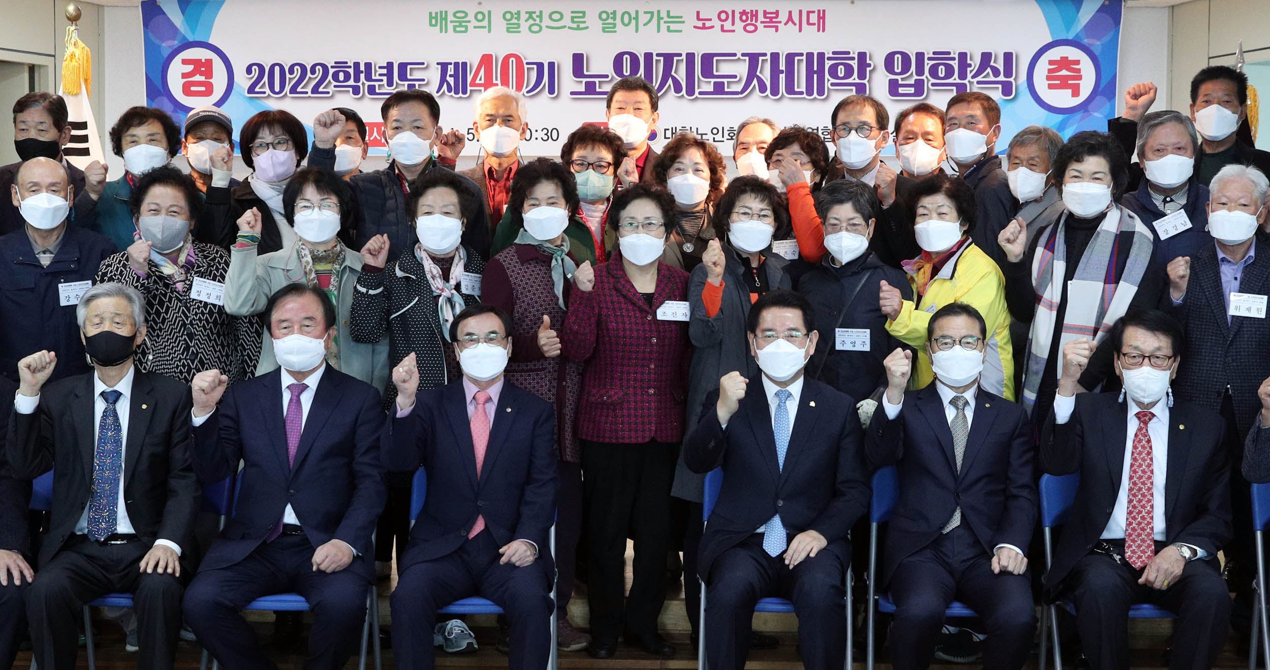 대한노인회 전남연합회 제40기 노인지도자대학 입학식2