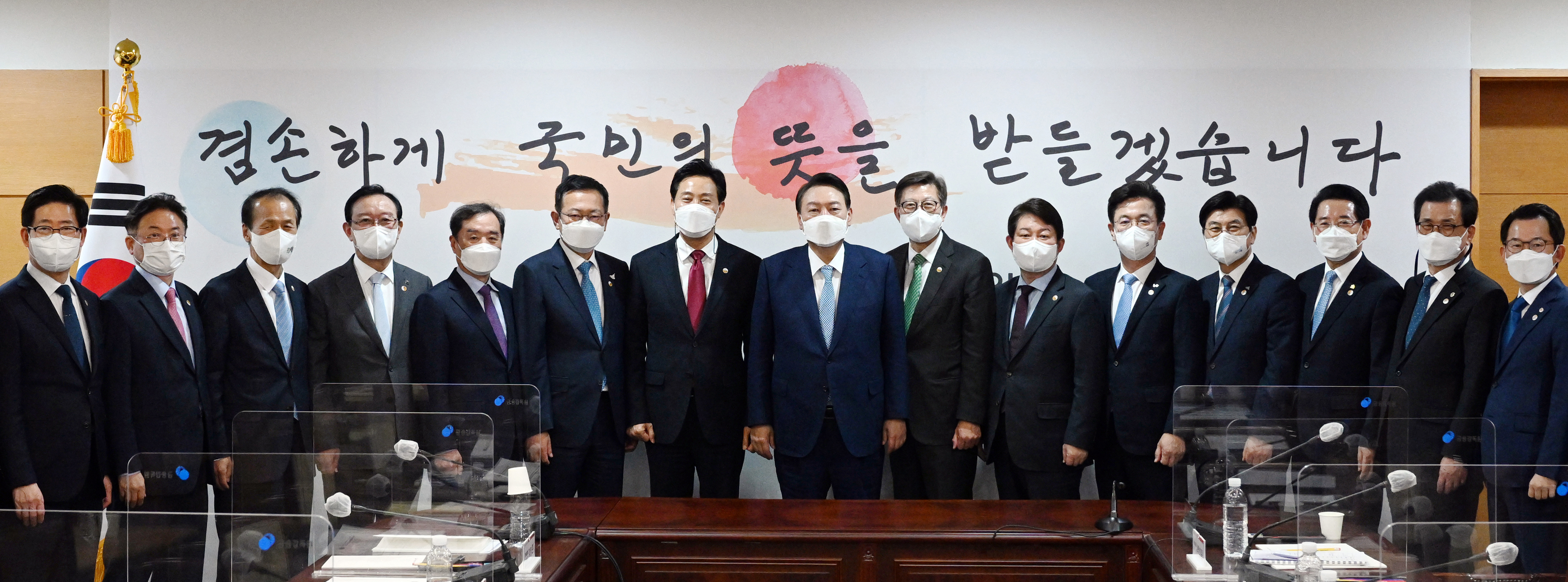 윤석열 대통령 당선인과 전국 시도지사 간담회2