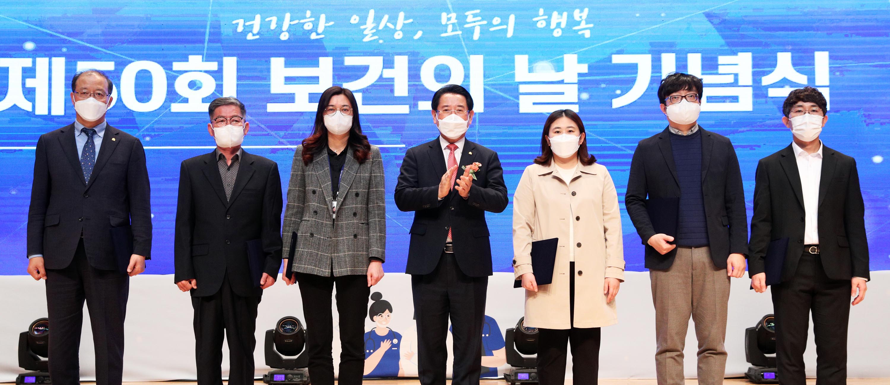 제50회 보건의 날 기념식2