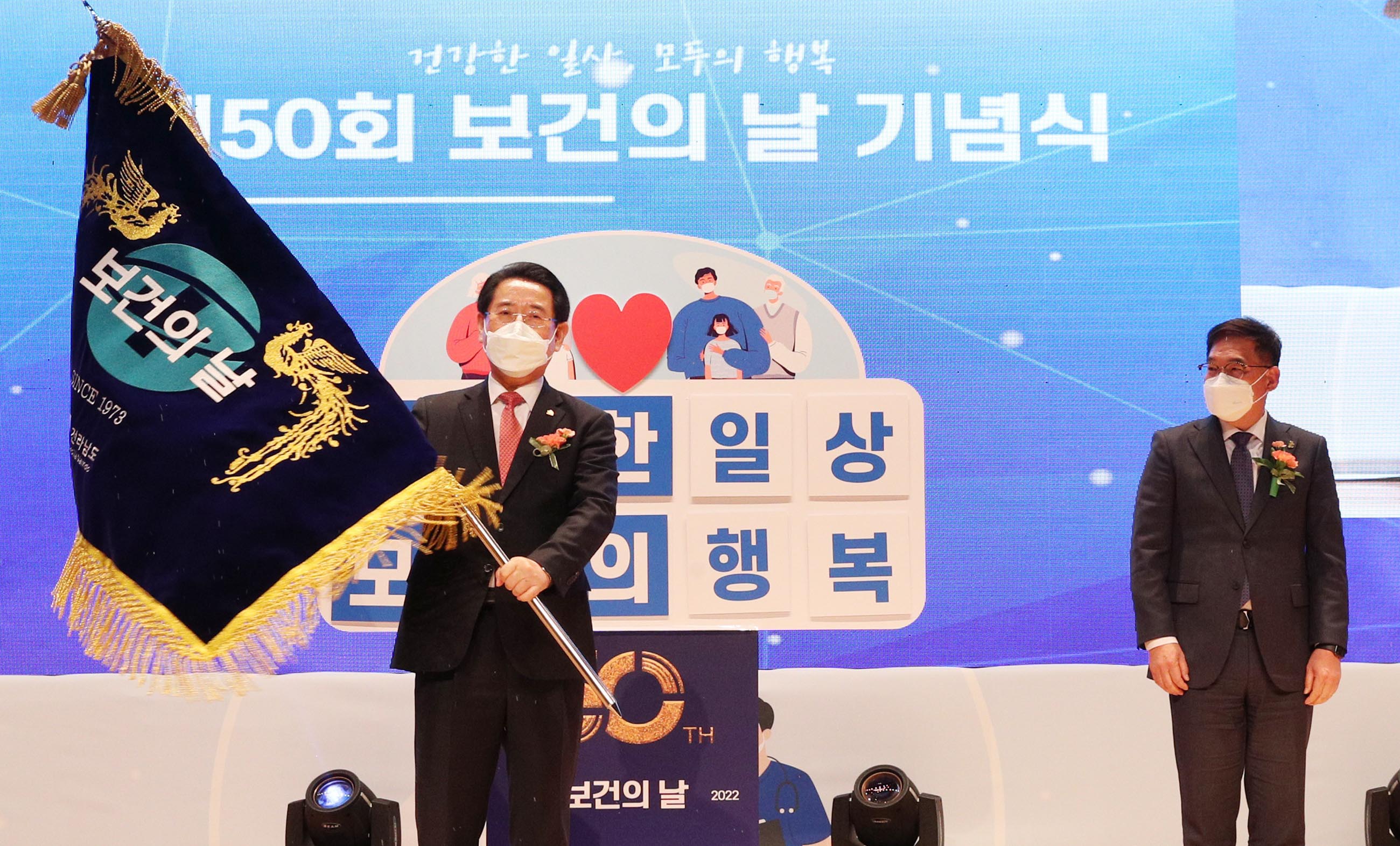 제50회 보건의 날 기념식1
