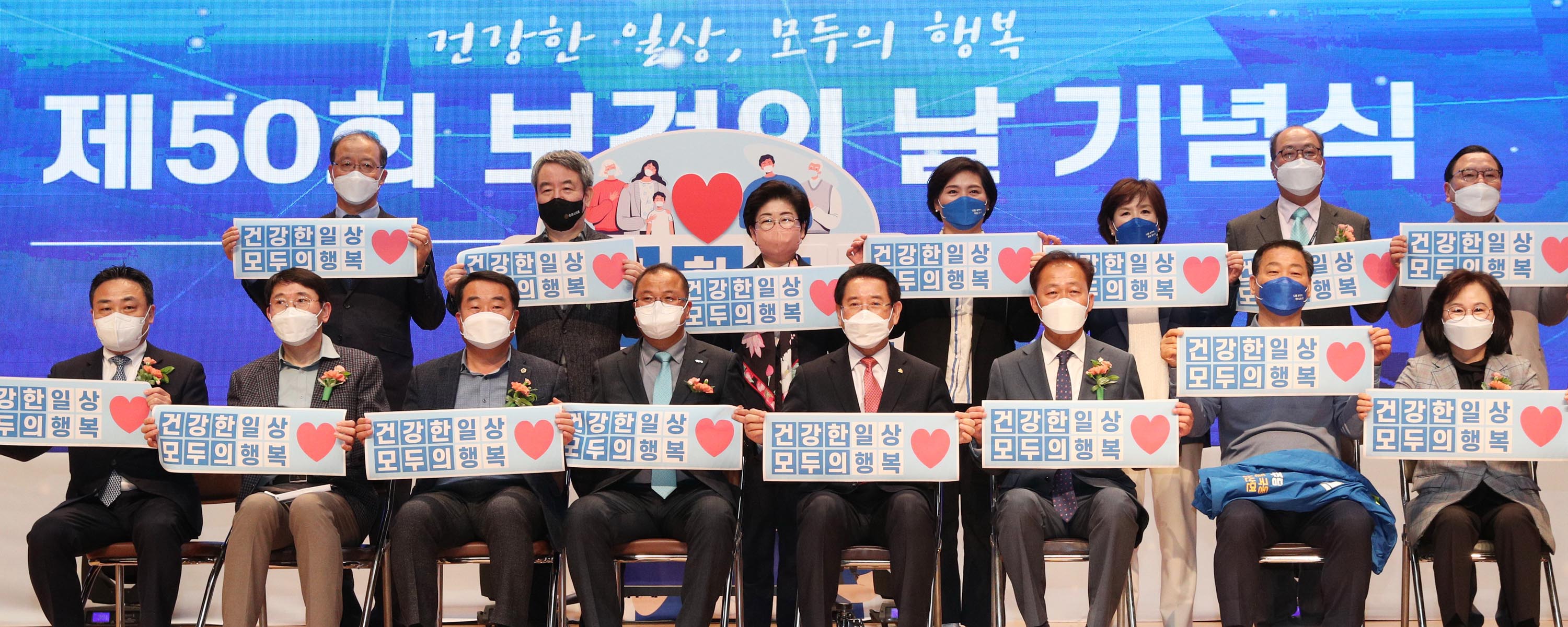 제50회 보건의 날 기념식2