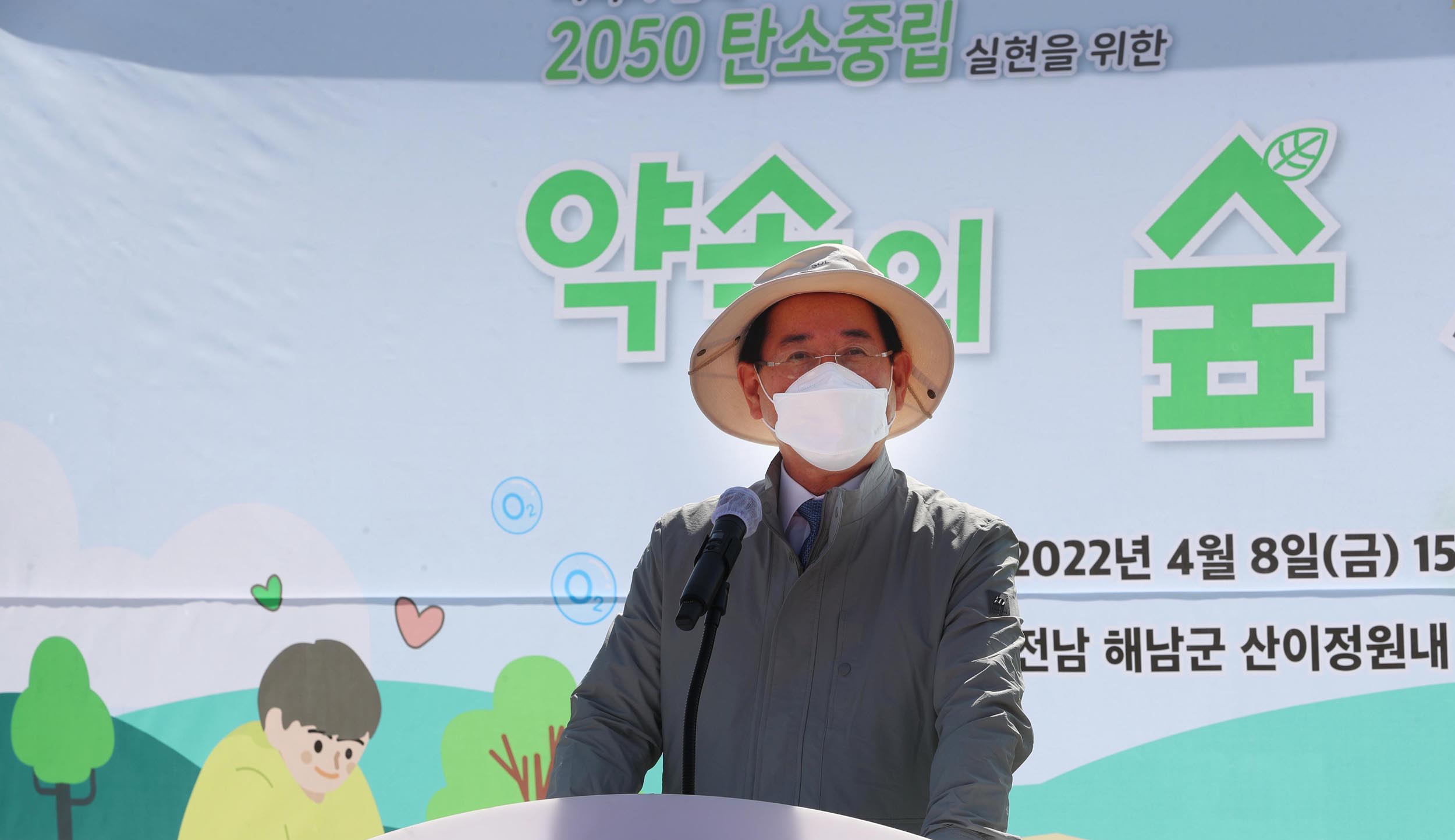 2050  탄소중립 약속의 숲 식목행사2