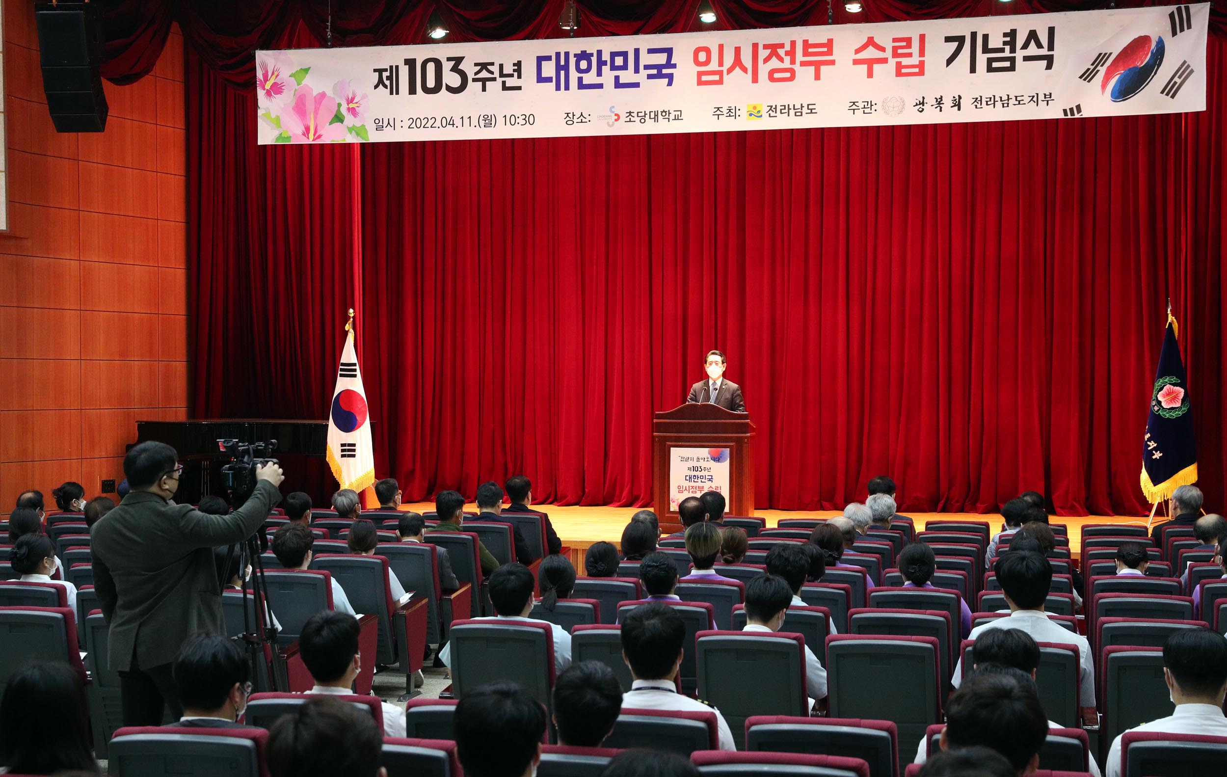제103주년 대한민국임시정부 수립 기념식1