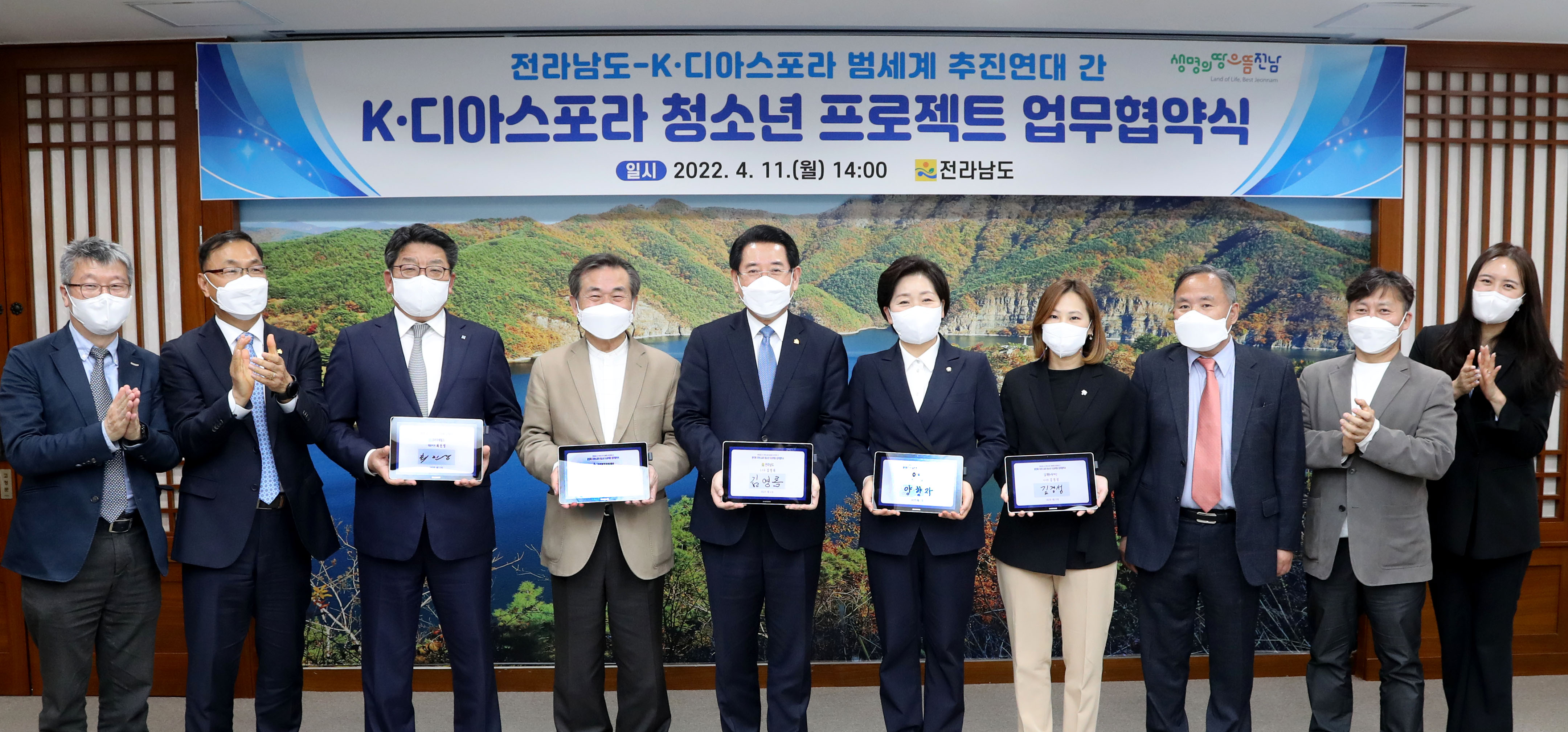 도-K·디아스포라 청소년 프로젝트 업무협약 체결2
