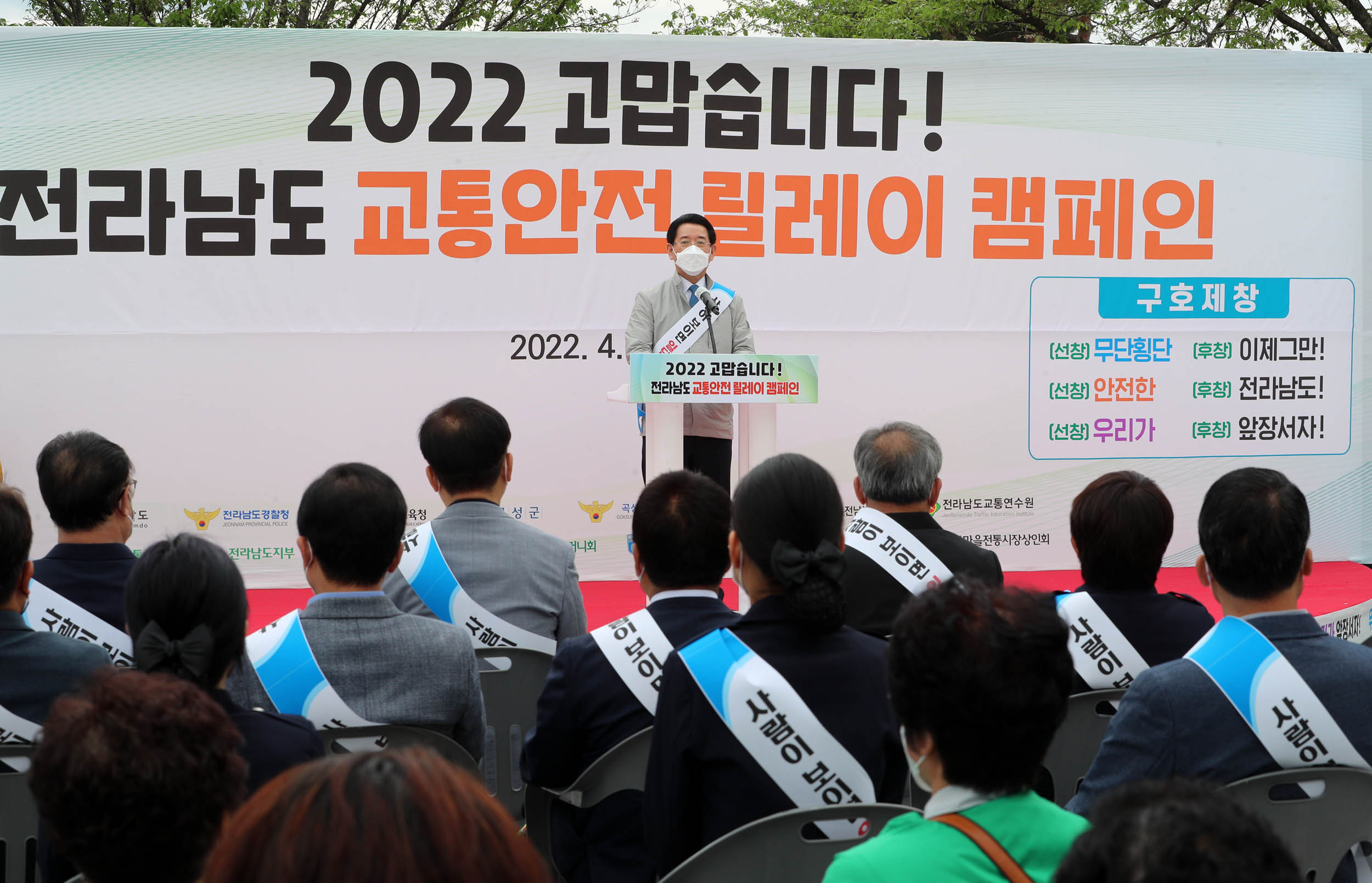 2022년 전라남도 교통안전 릴레이 캠페인2