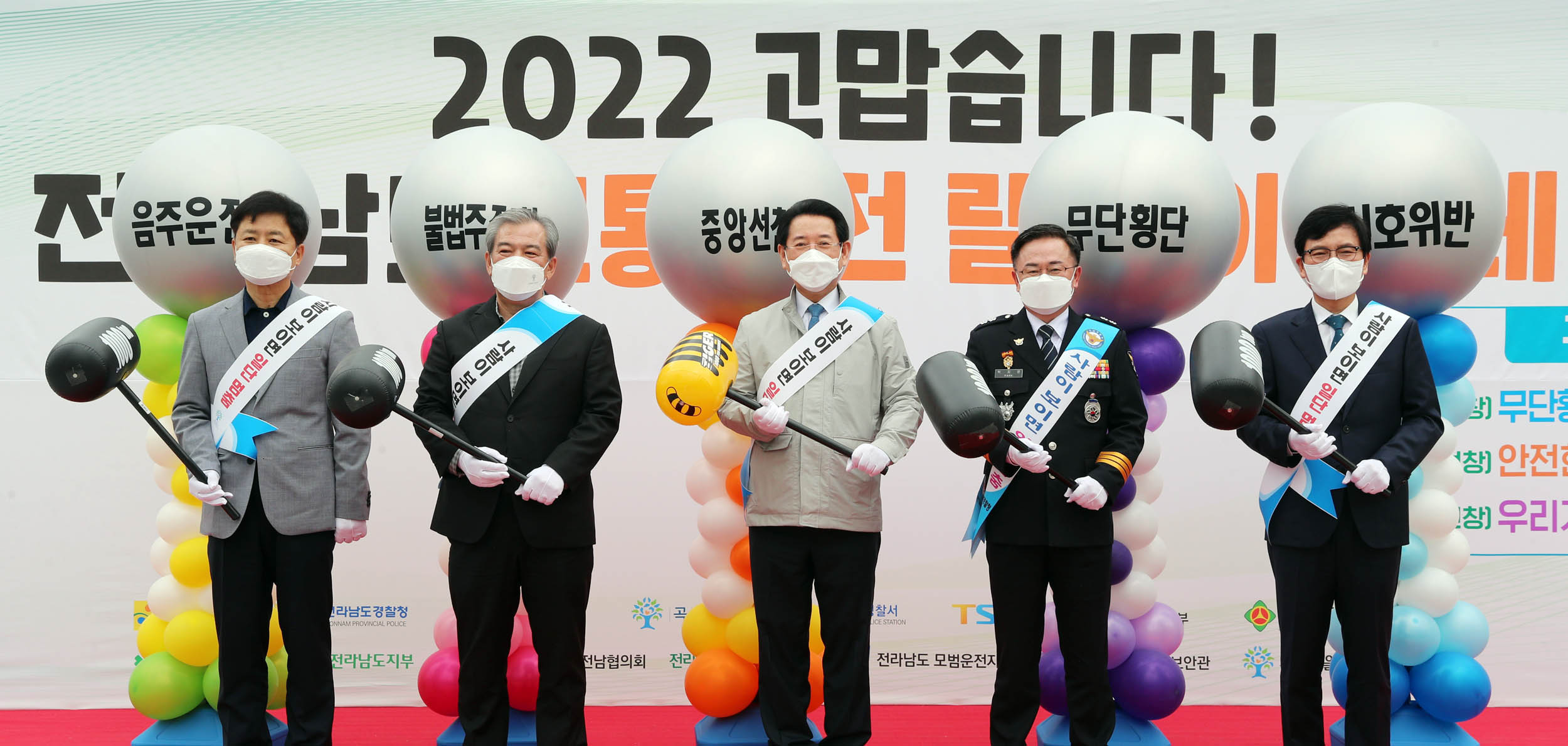 2022년 전라남도 교통안전 릴레이 캠페인1