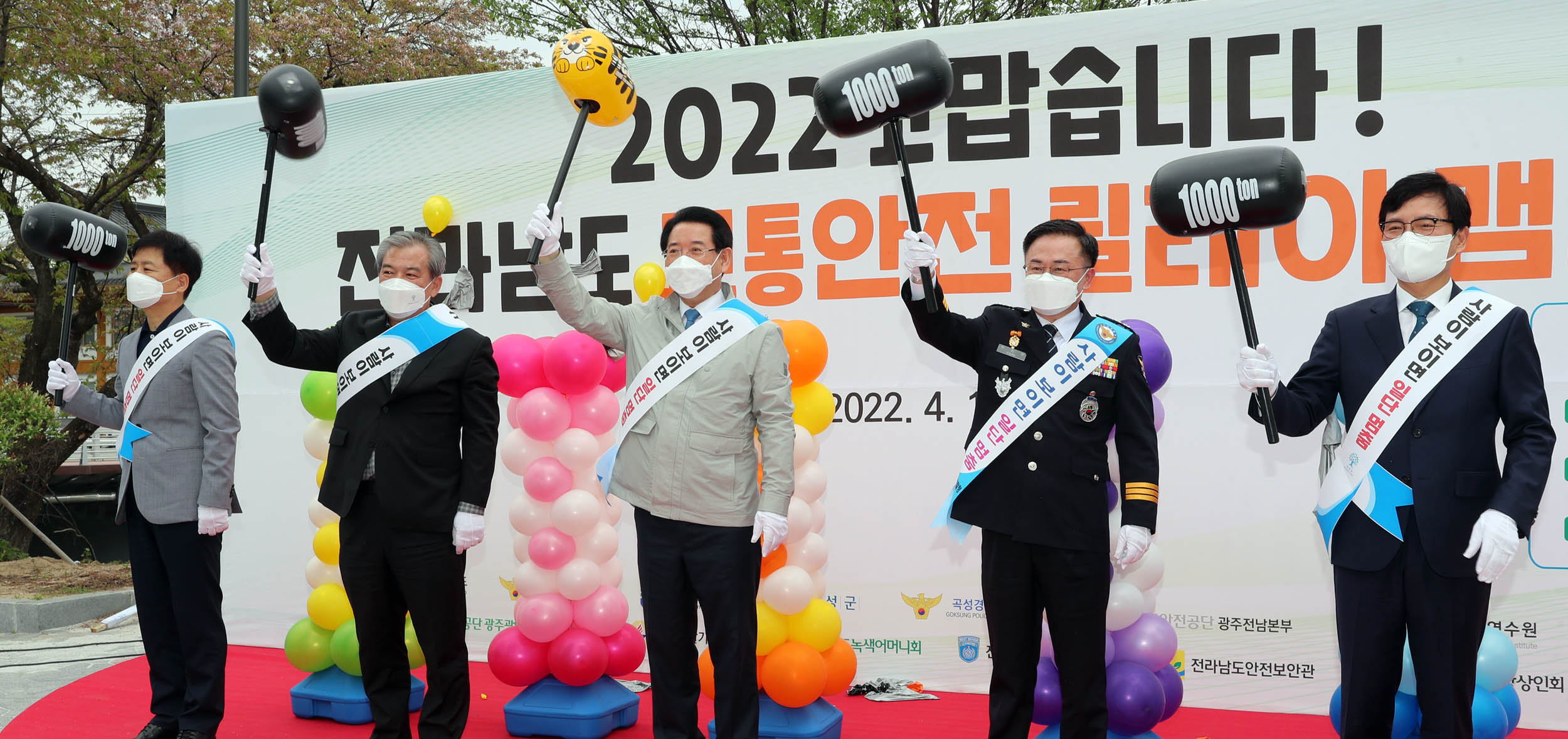 2022년 전라남도 교통안전 릴레이 캠페인2
