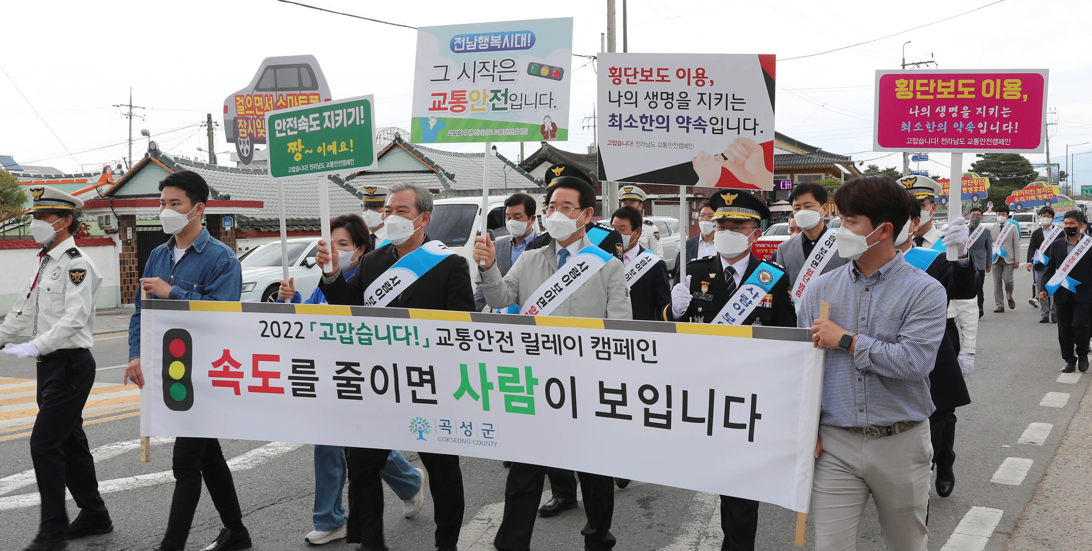 2022년 전라남도 교통안전 릴레이 캠페인2