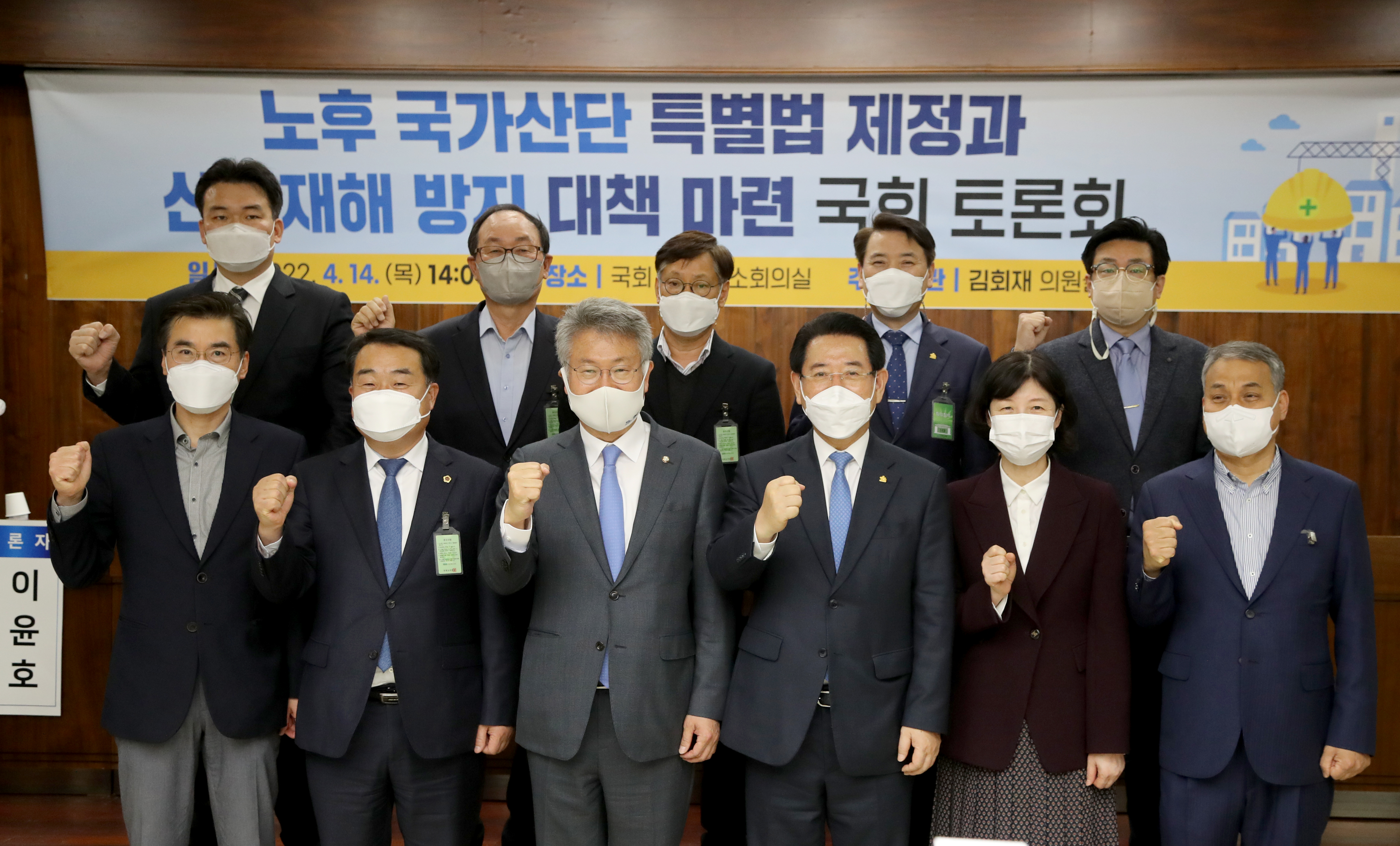 노후 국가산단 특별법 제정과 산업재해 방지 대책 마련을 위한 국회토론회1