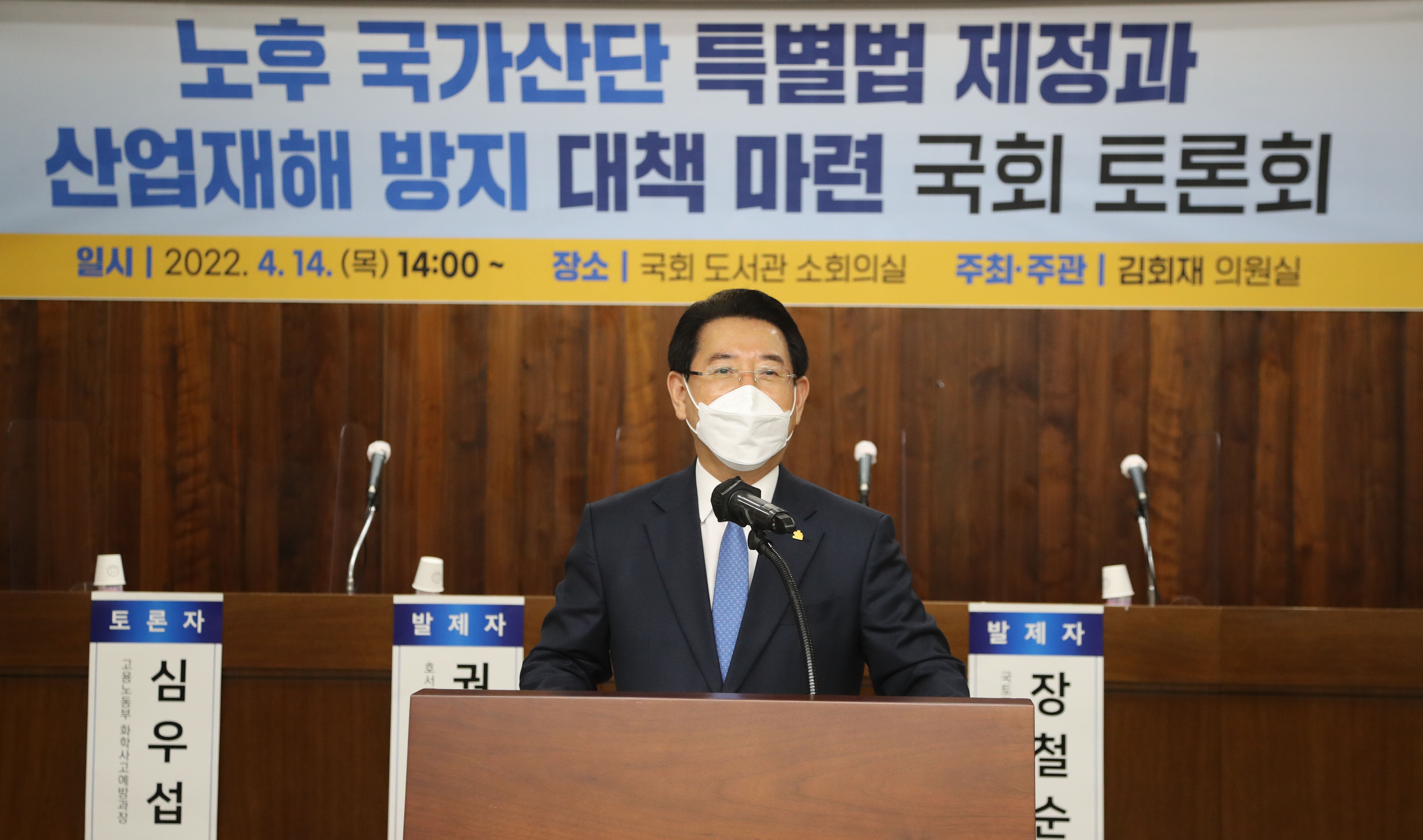 노후 국가산단 특별법 제정과 산업재해 방지 대책 마련을 위한 국회토론회2