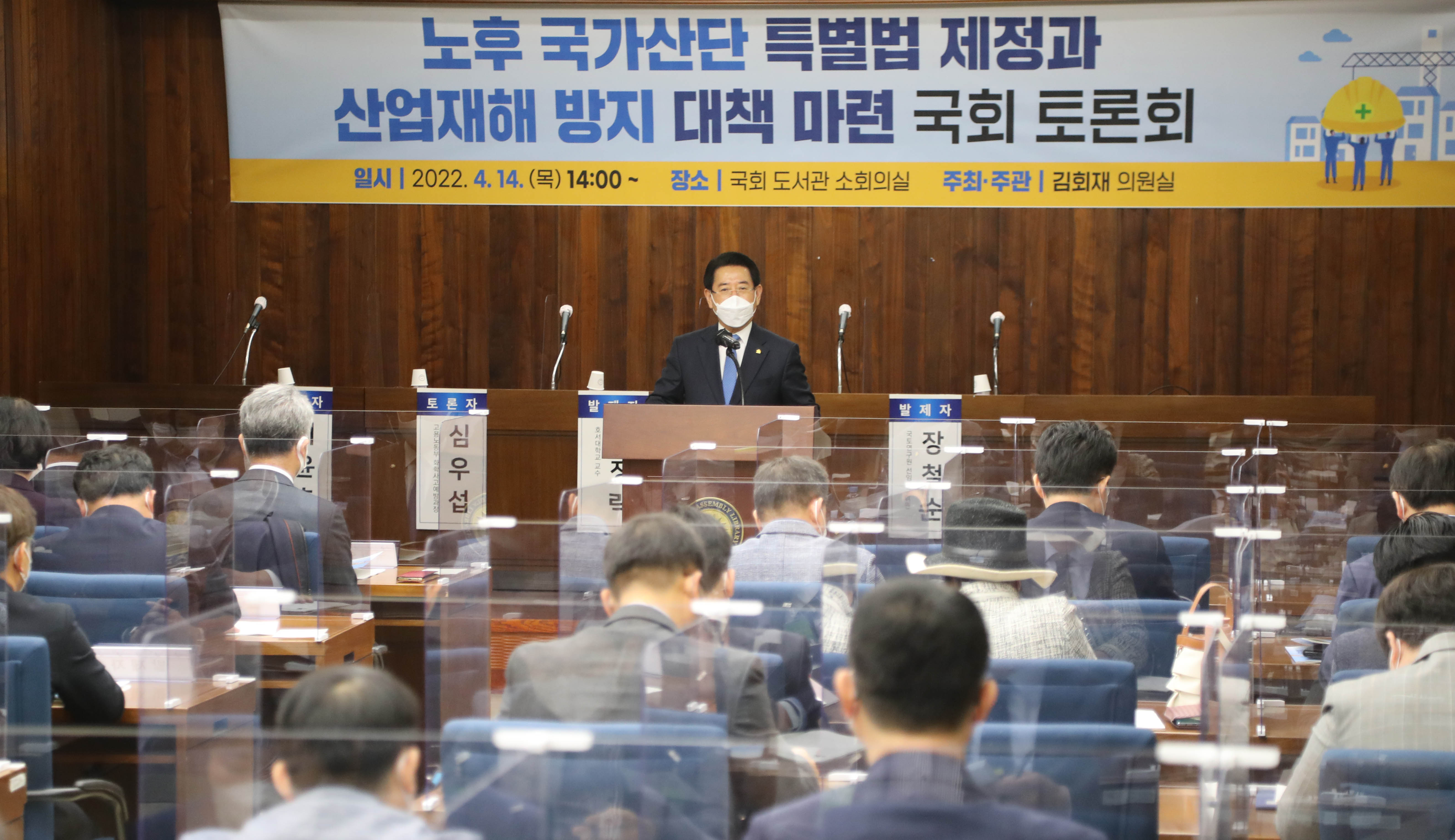 노후 국가산단 특별법 제정과 산업재해 방지 대책 마련을 위한 국회토론회3