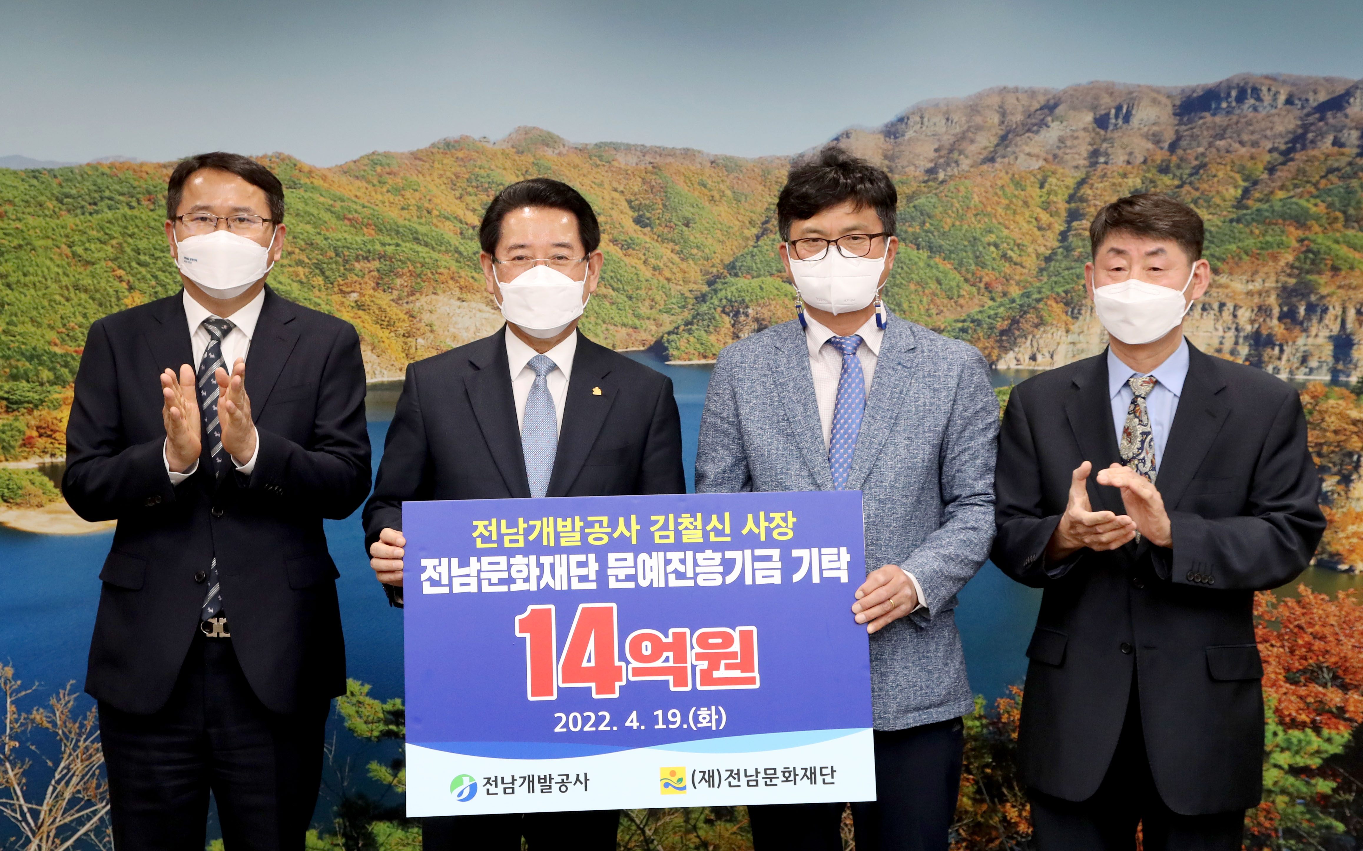 전남개발공사 지역인재 육성과 문화예술 진흥 기부금 기탁2