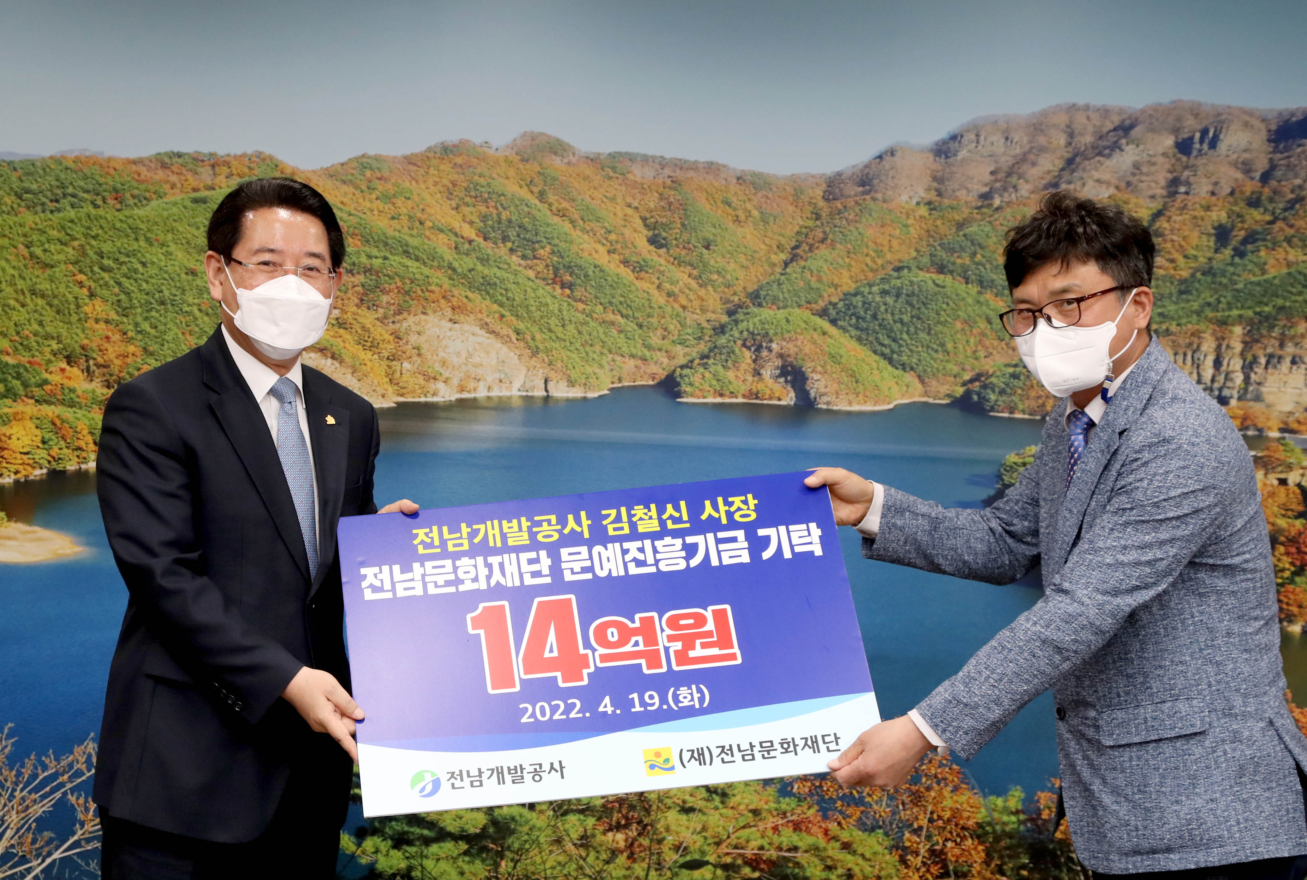 전남개발공사 지역인재 육성과 문화예술 진흥 기부금 기탁3