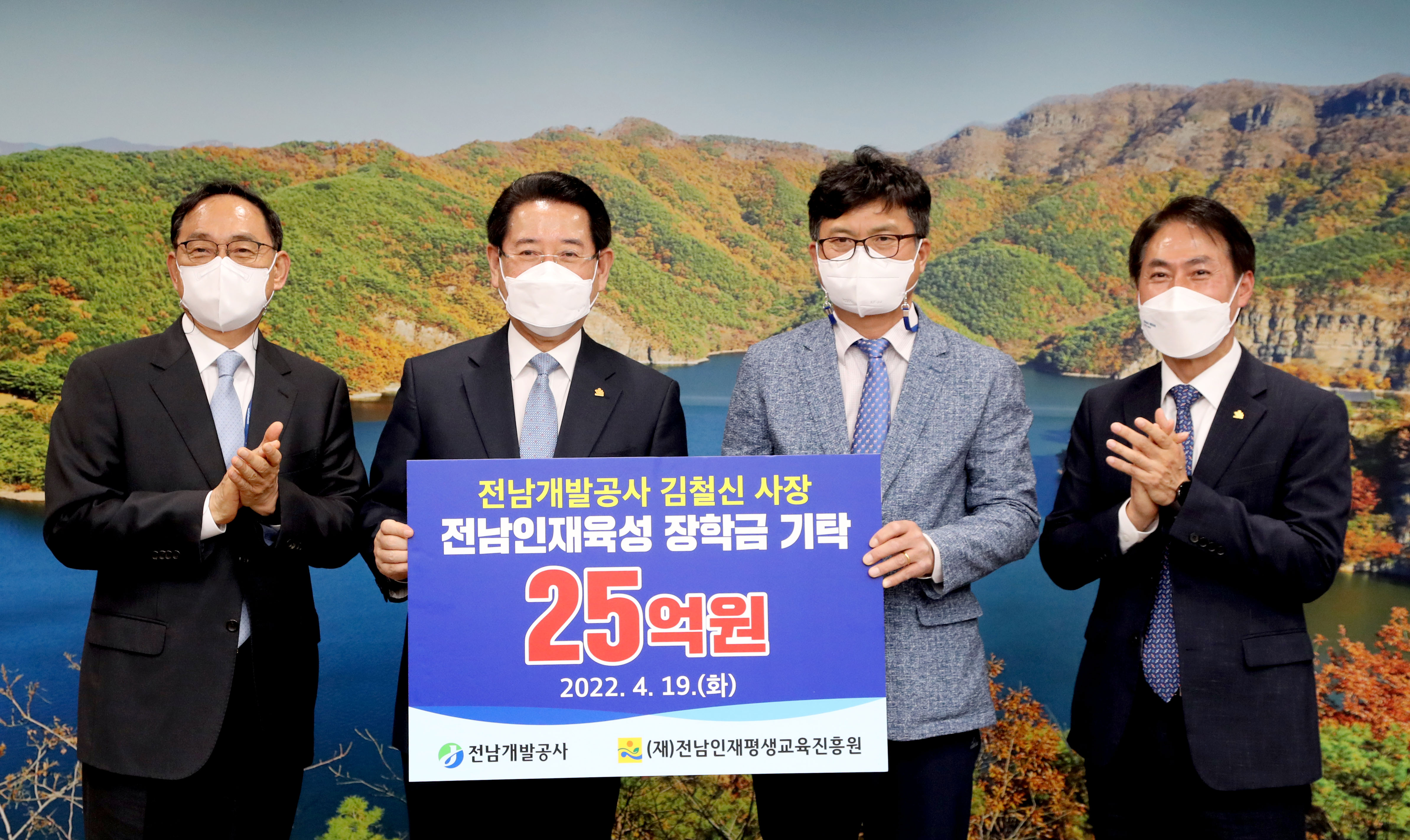전남개발공사 지역인재 육성과 문화예술 진흥 기부금 기탁4