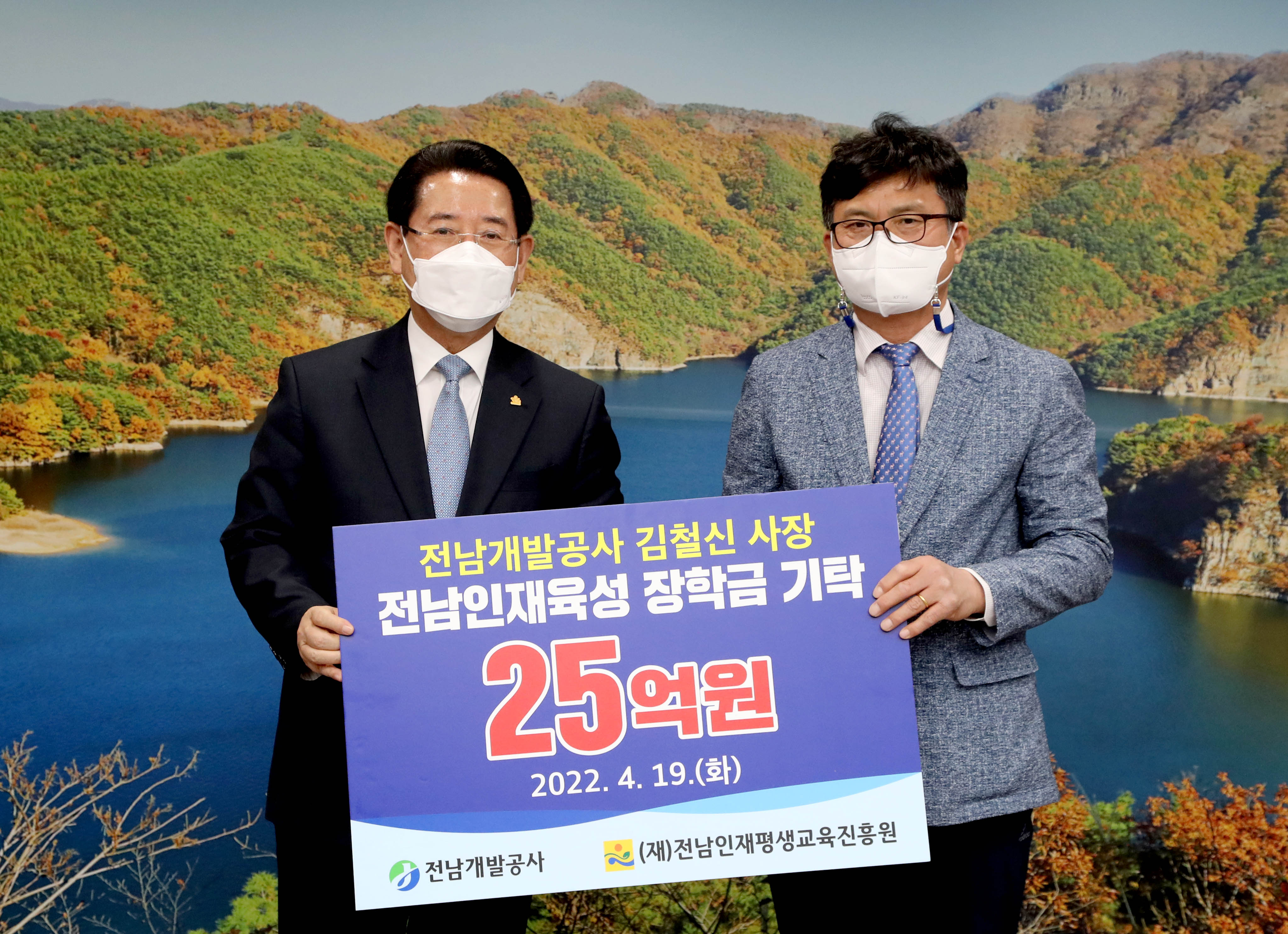 전남개발공사 지역인재 육성과 문화예술 진흥 기부금 기탁5