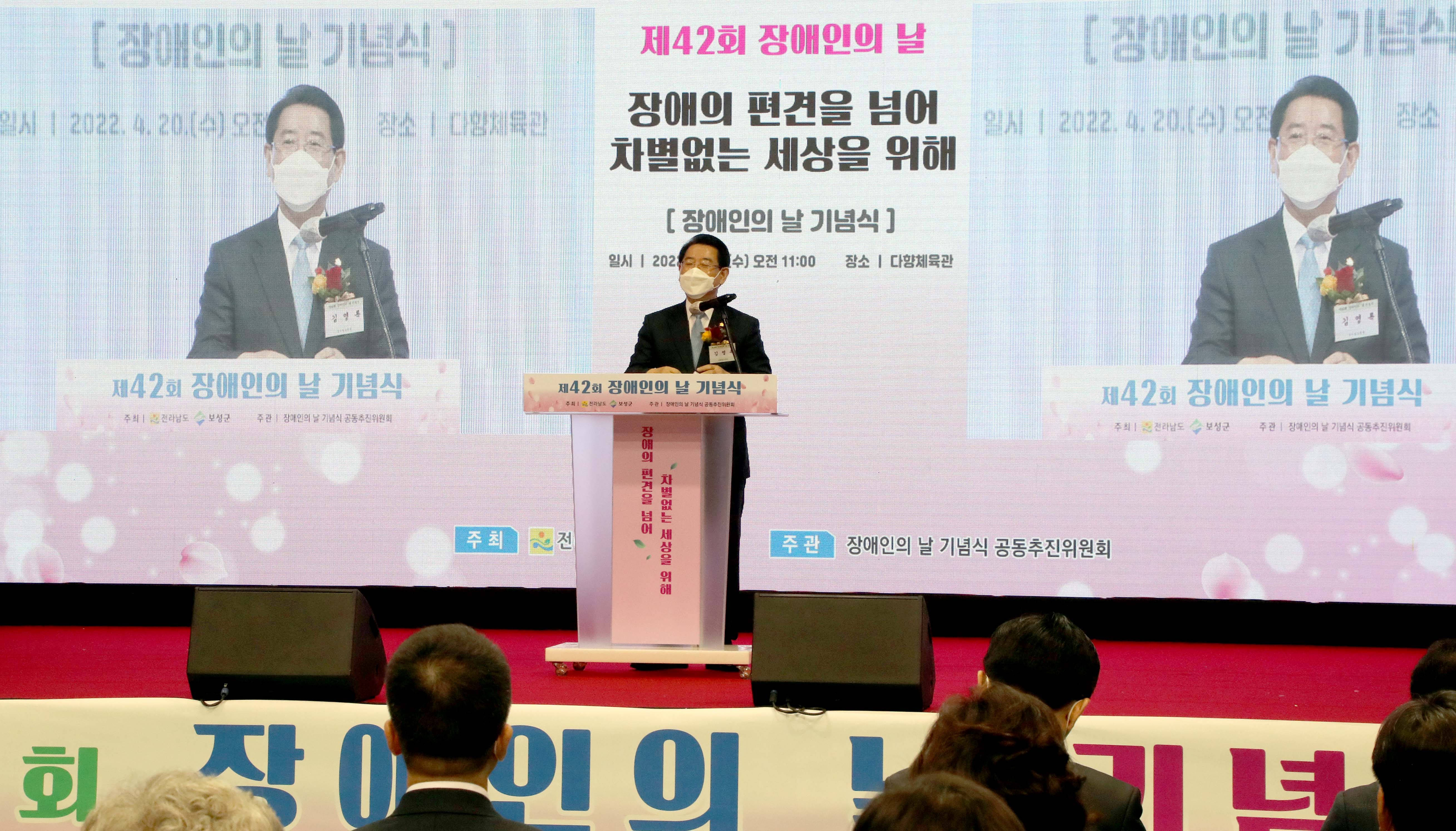 제42회 장애인의 날 기념행사1