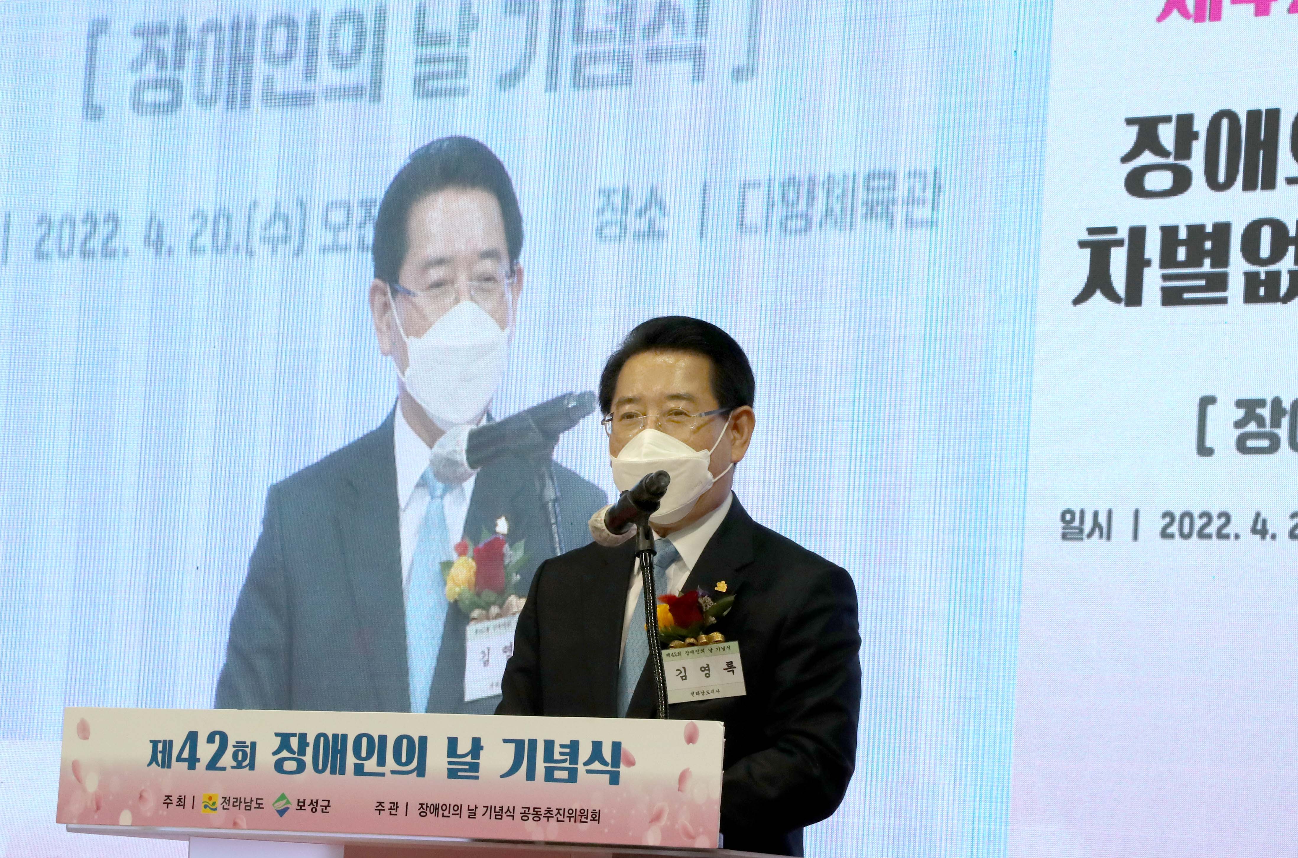 제42회 장애인의 날 기념행사2