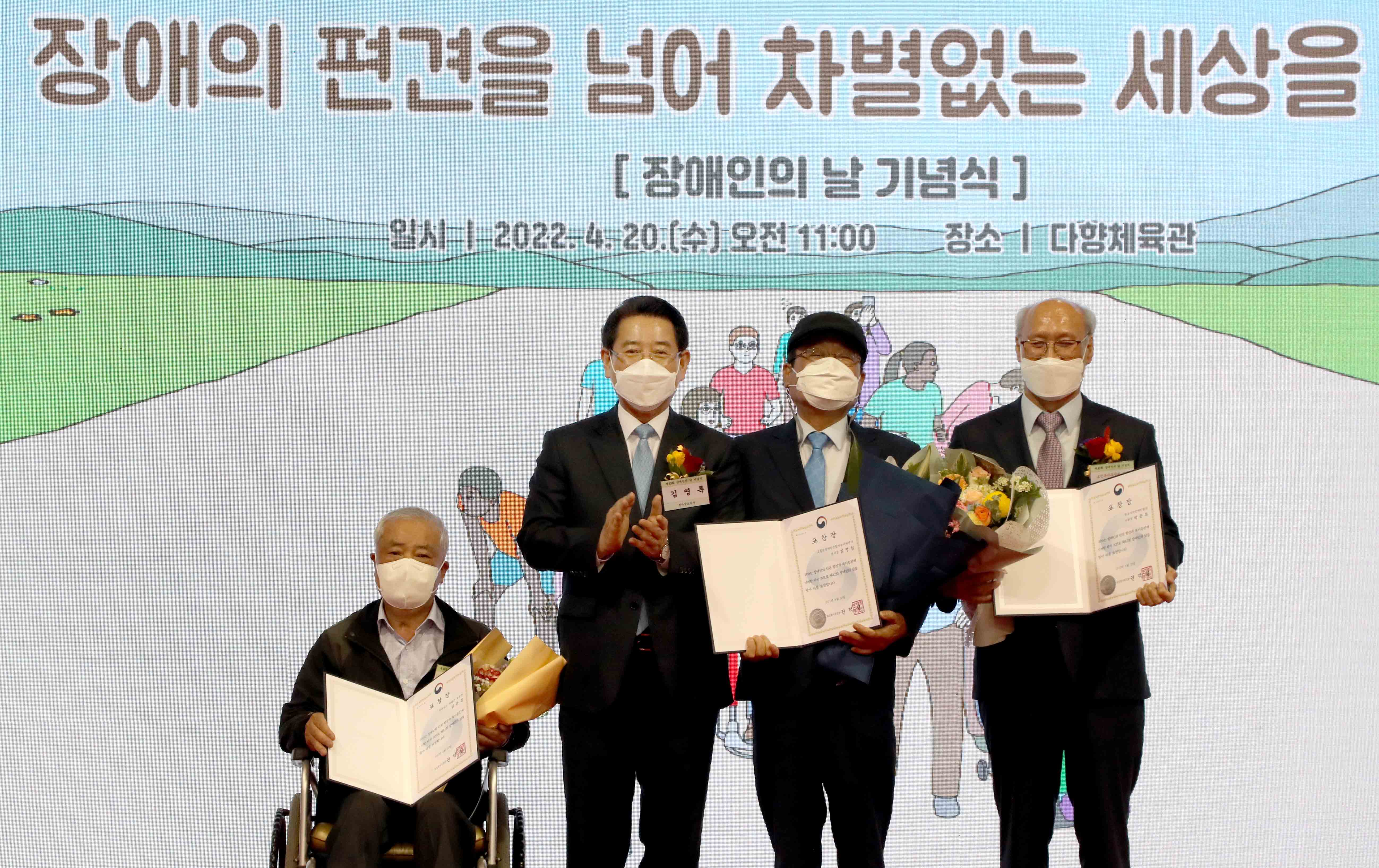 제42회 장애인의 날 기념행사3