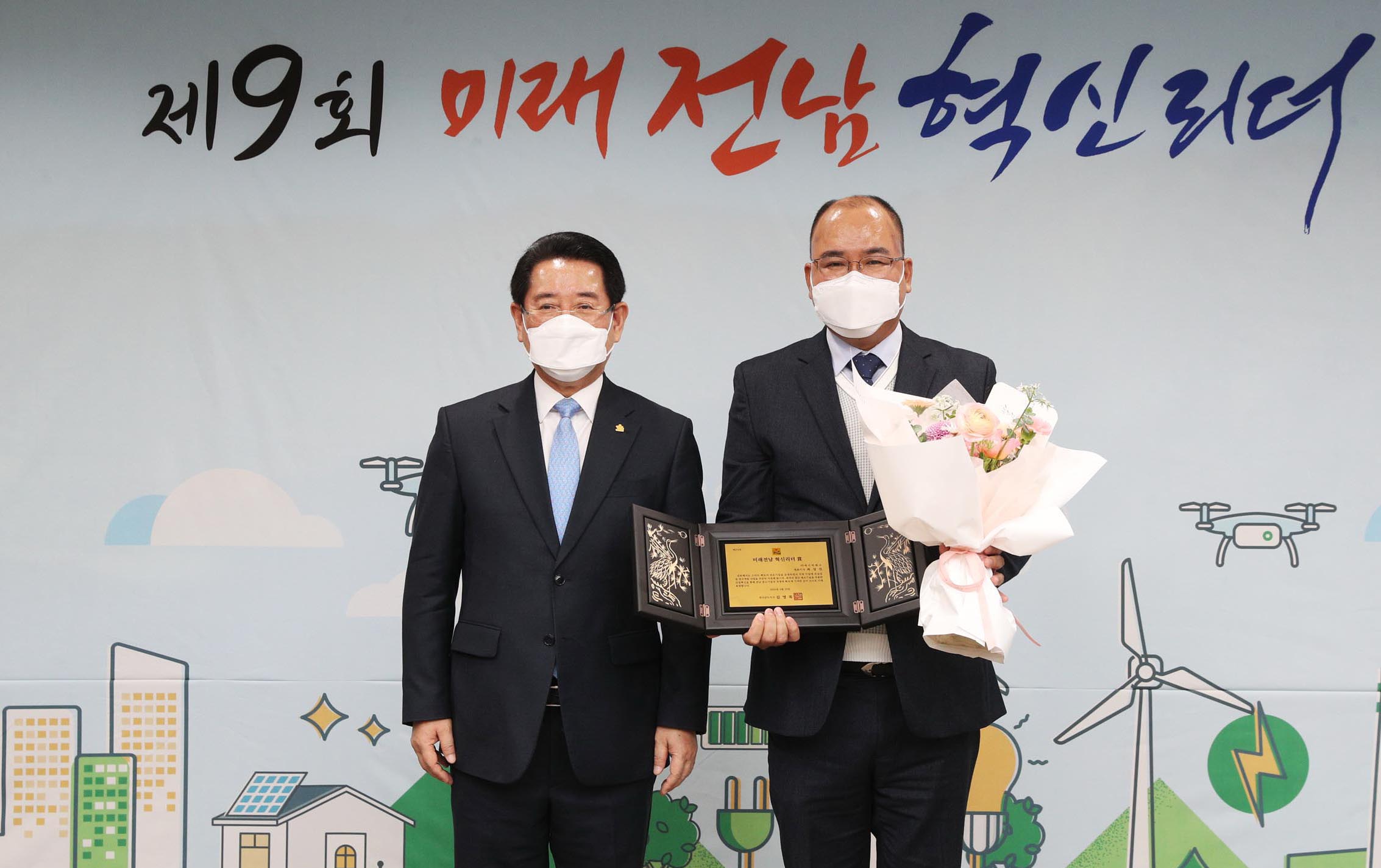 제9회 미래전남 혁신리더 상 수여식1