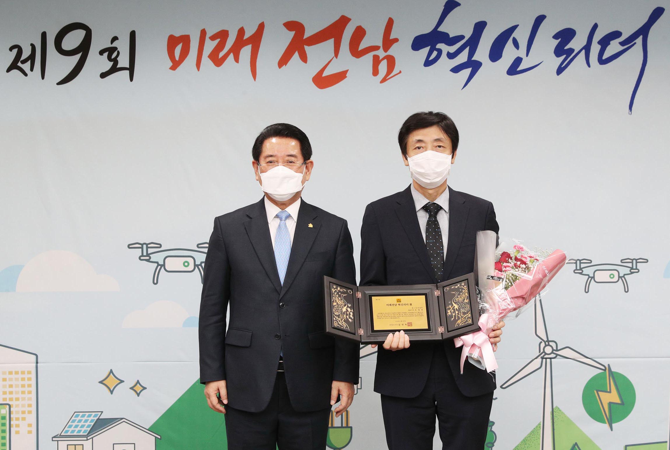 제9회 미래전남 혁신리더 상 수여식2