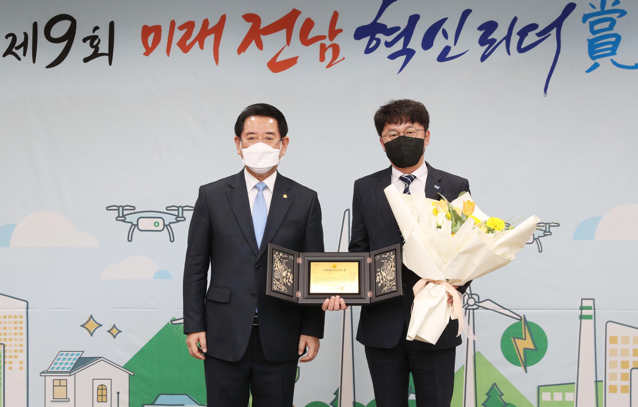 제9회 미래전남 혁신리더 상 수여식3