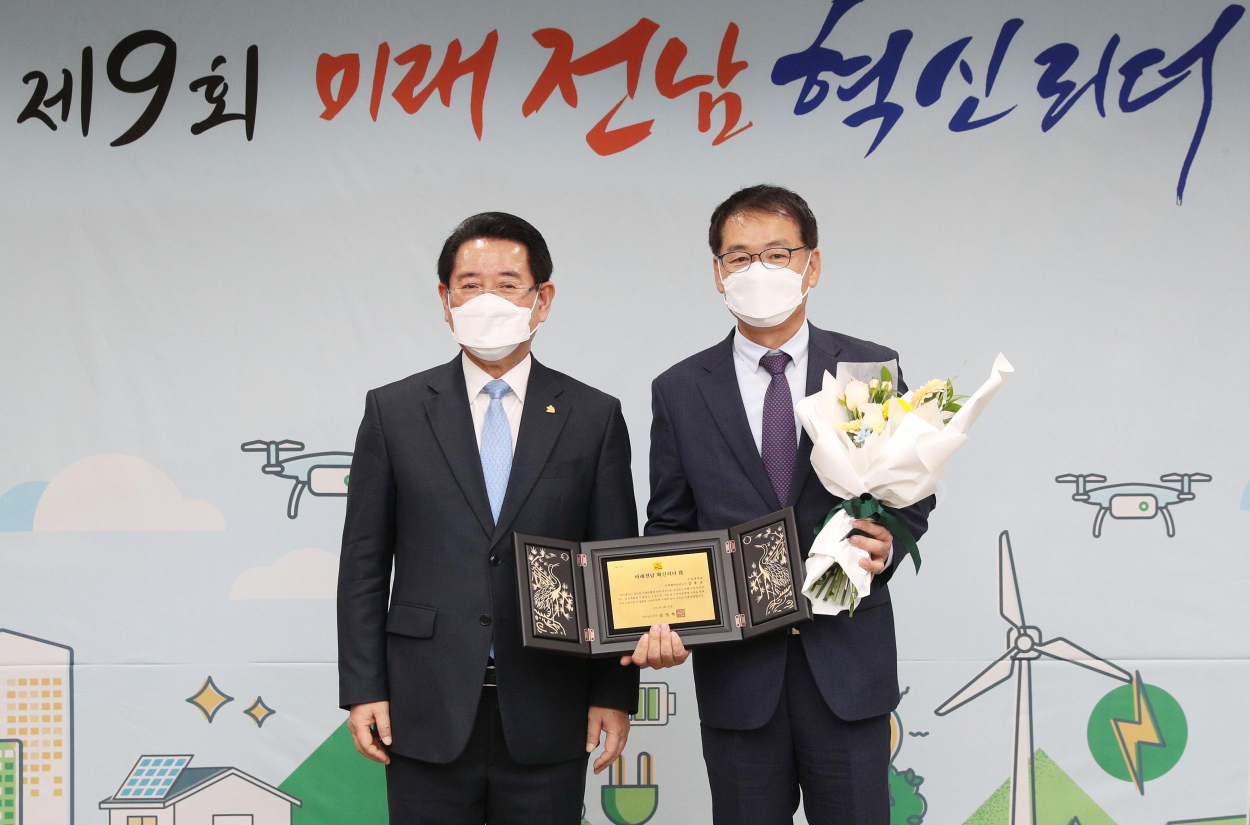 제9회 미래전남 혁신리더 상 수여식4