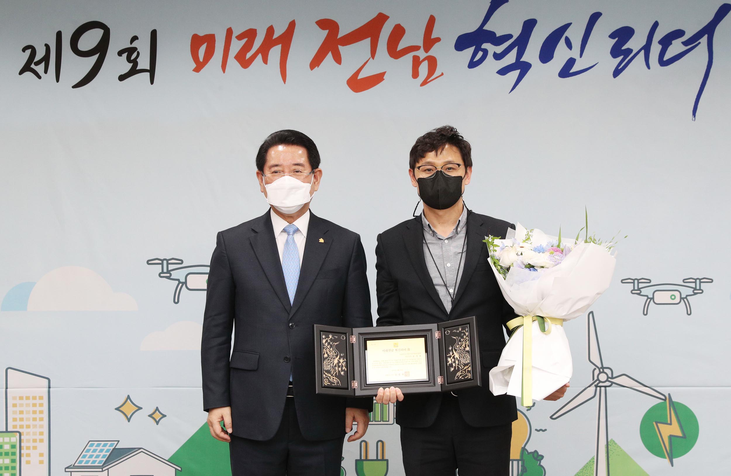제9회 미래전남 혁신리더 상 수여식5