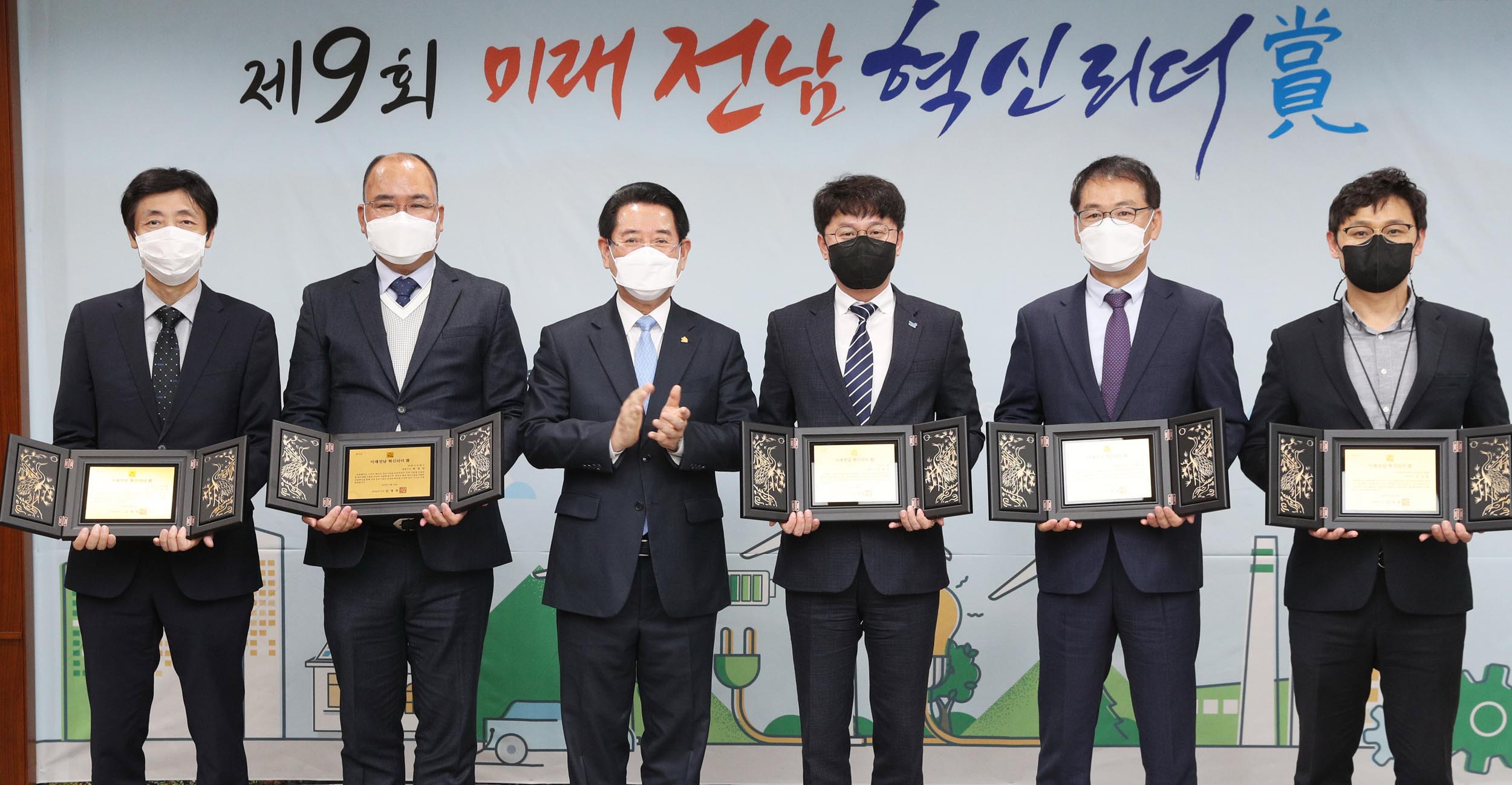 제9회 미래전남 혁신리더 상 수여식1