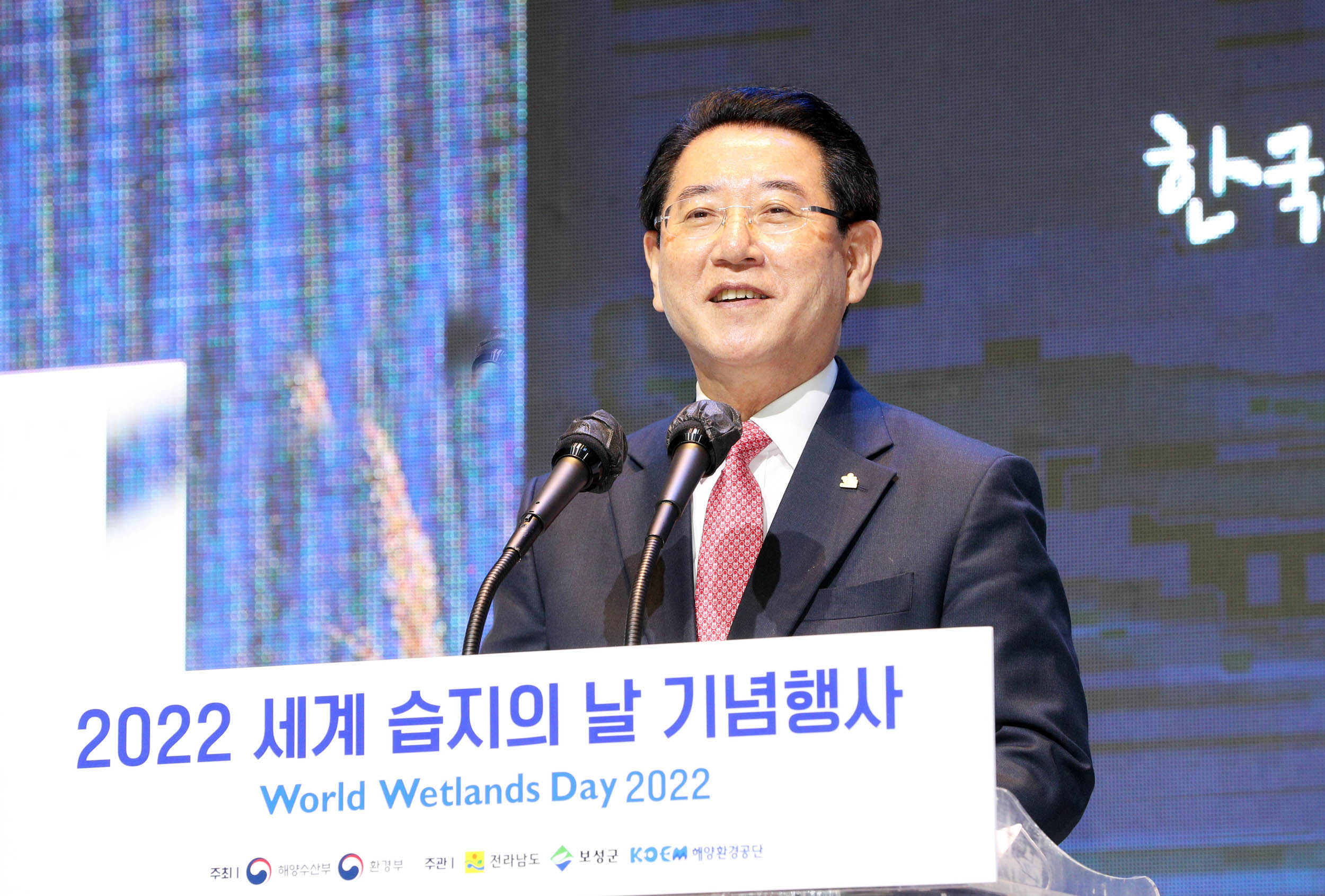 세계습지의 날 기념식2