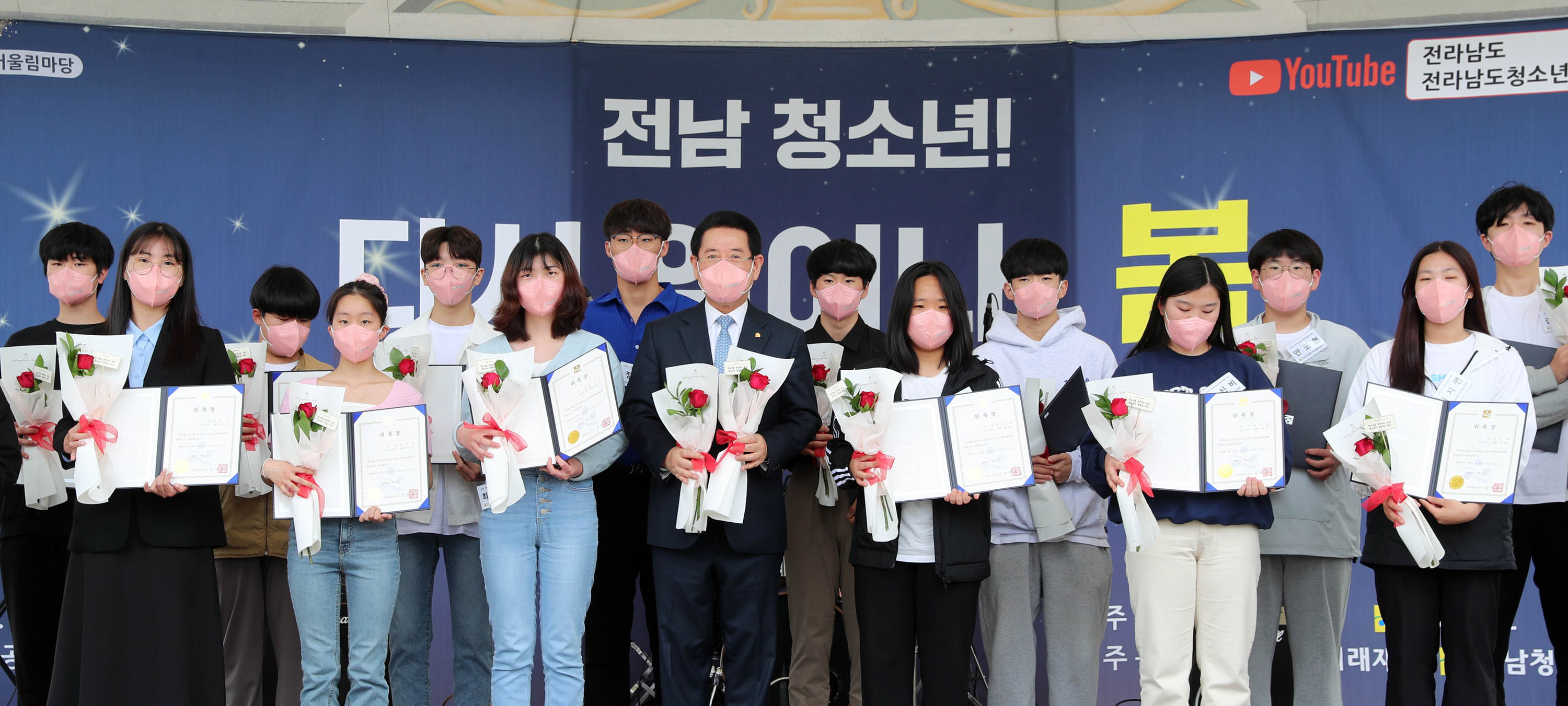 전남 청소년어울림한마당 행사3