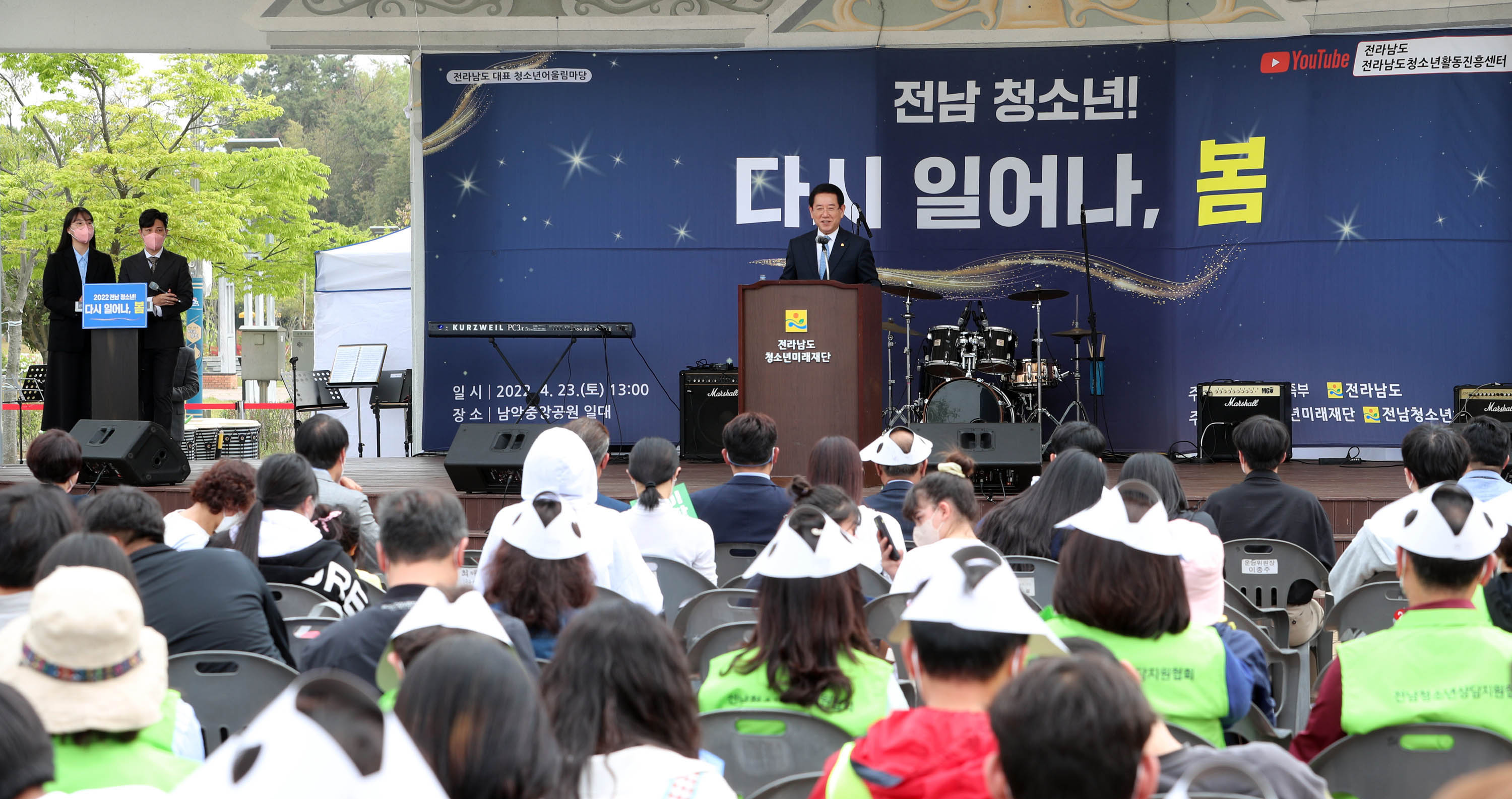 전남 청소년어울림한마당 행사2