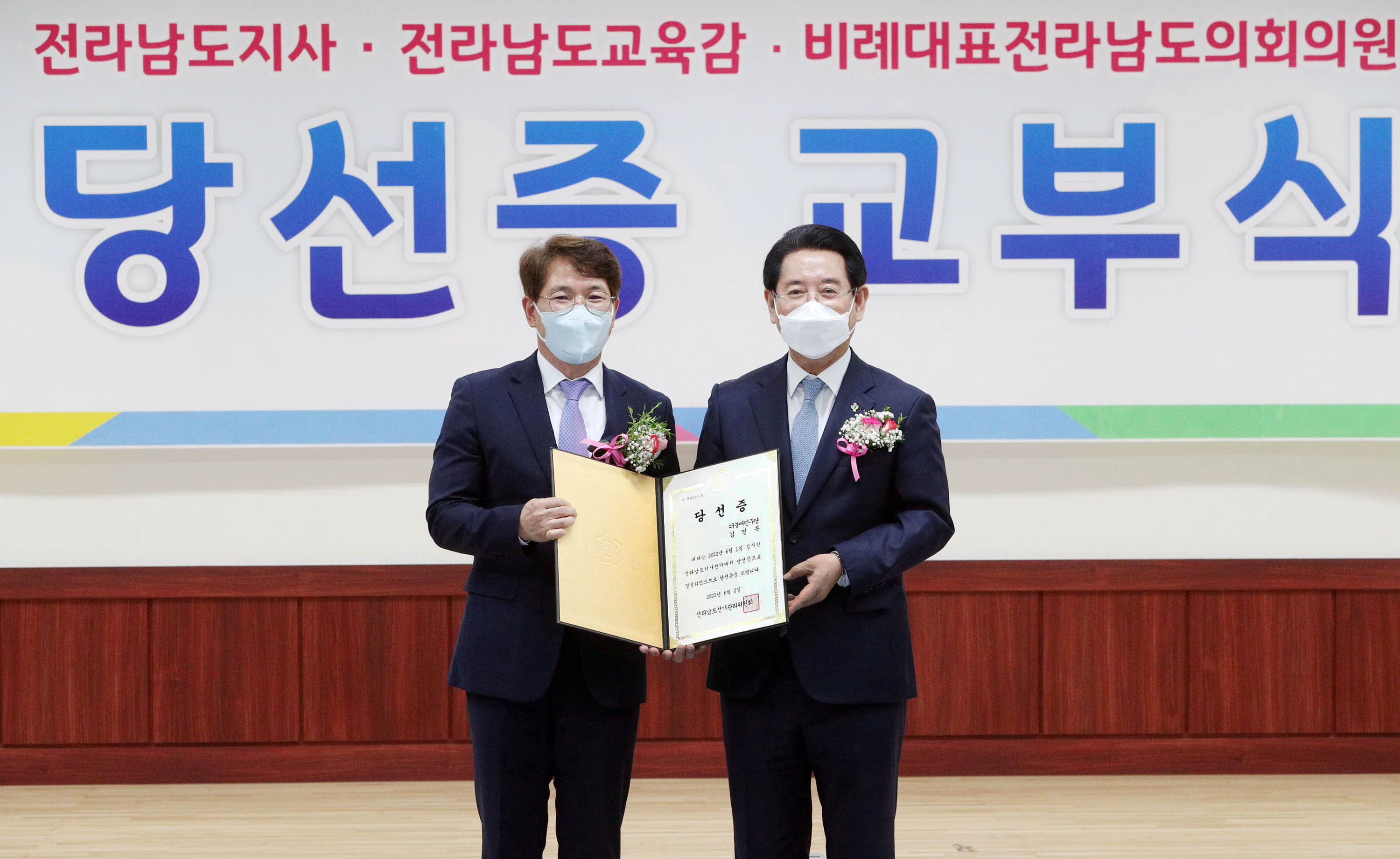 제8회 전국동시지방선거 당선인 당선증 교부식1