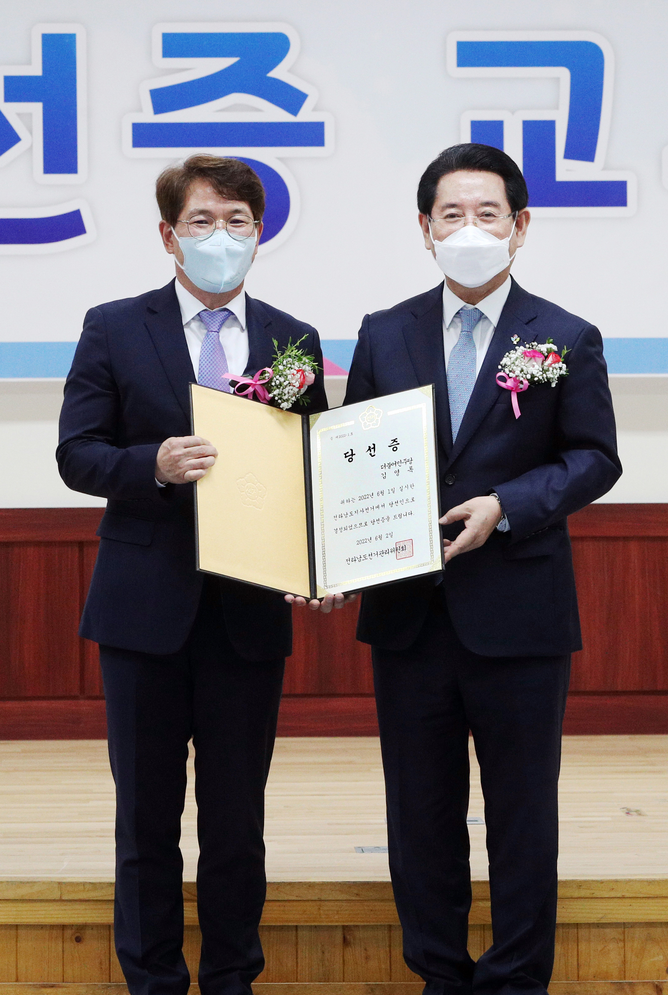 제8회 전국동시지방선거 당선인 당선증 교부식2