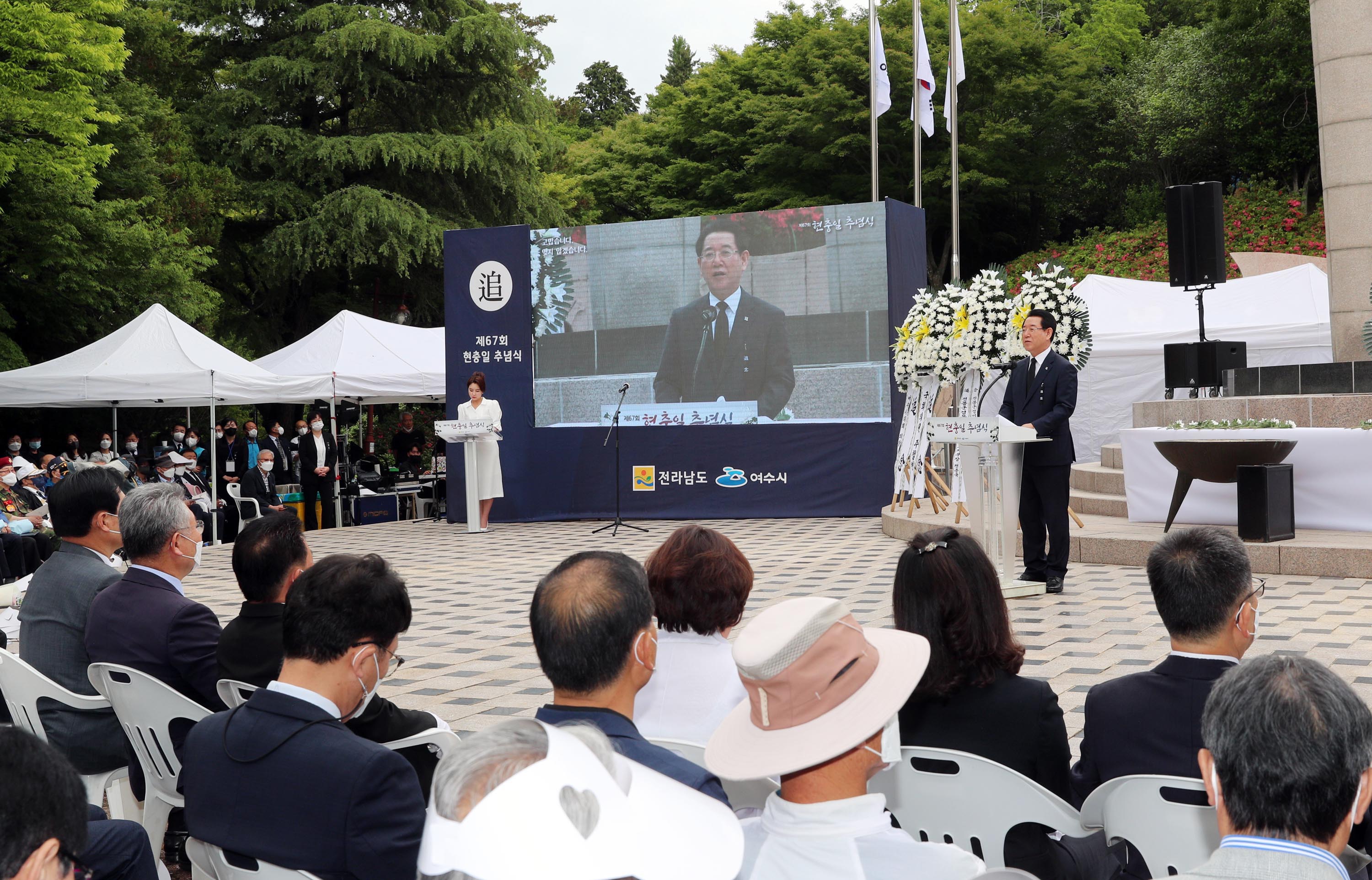 제67회 현충일 추념식2