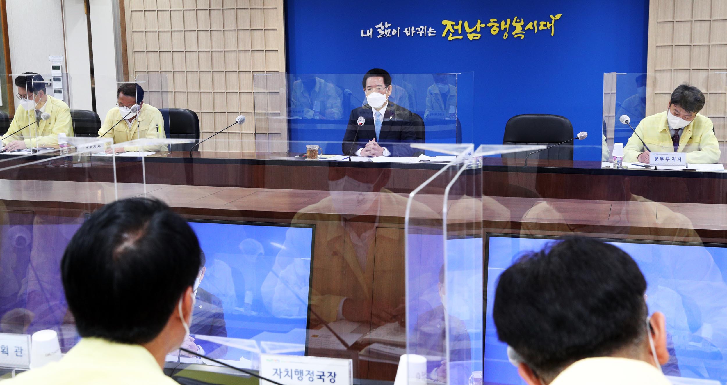 실국장 정책회의3