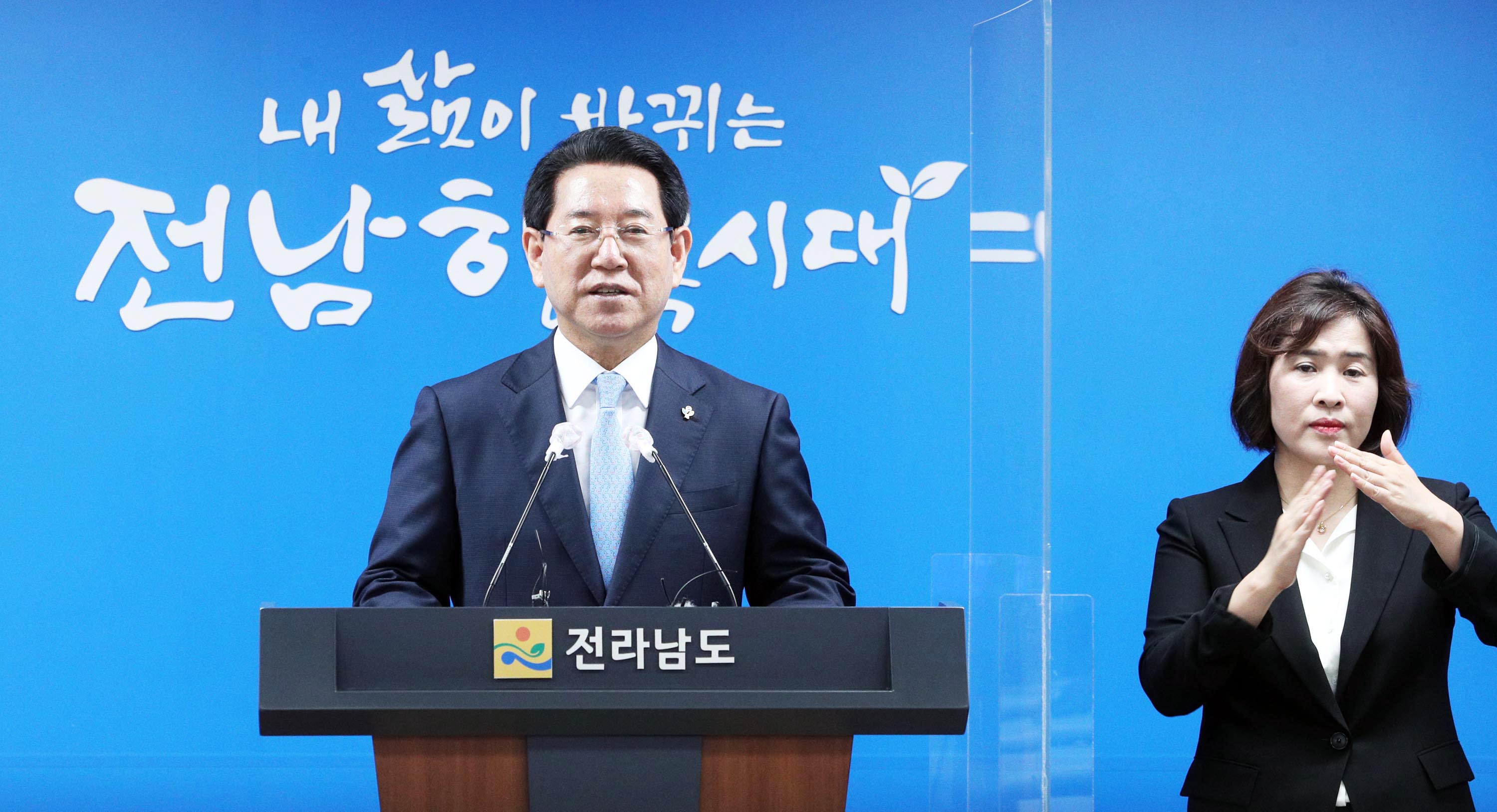 민선 8기 비전 공약 위원회 설치 관련 도민담화문 발표1