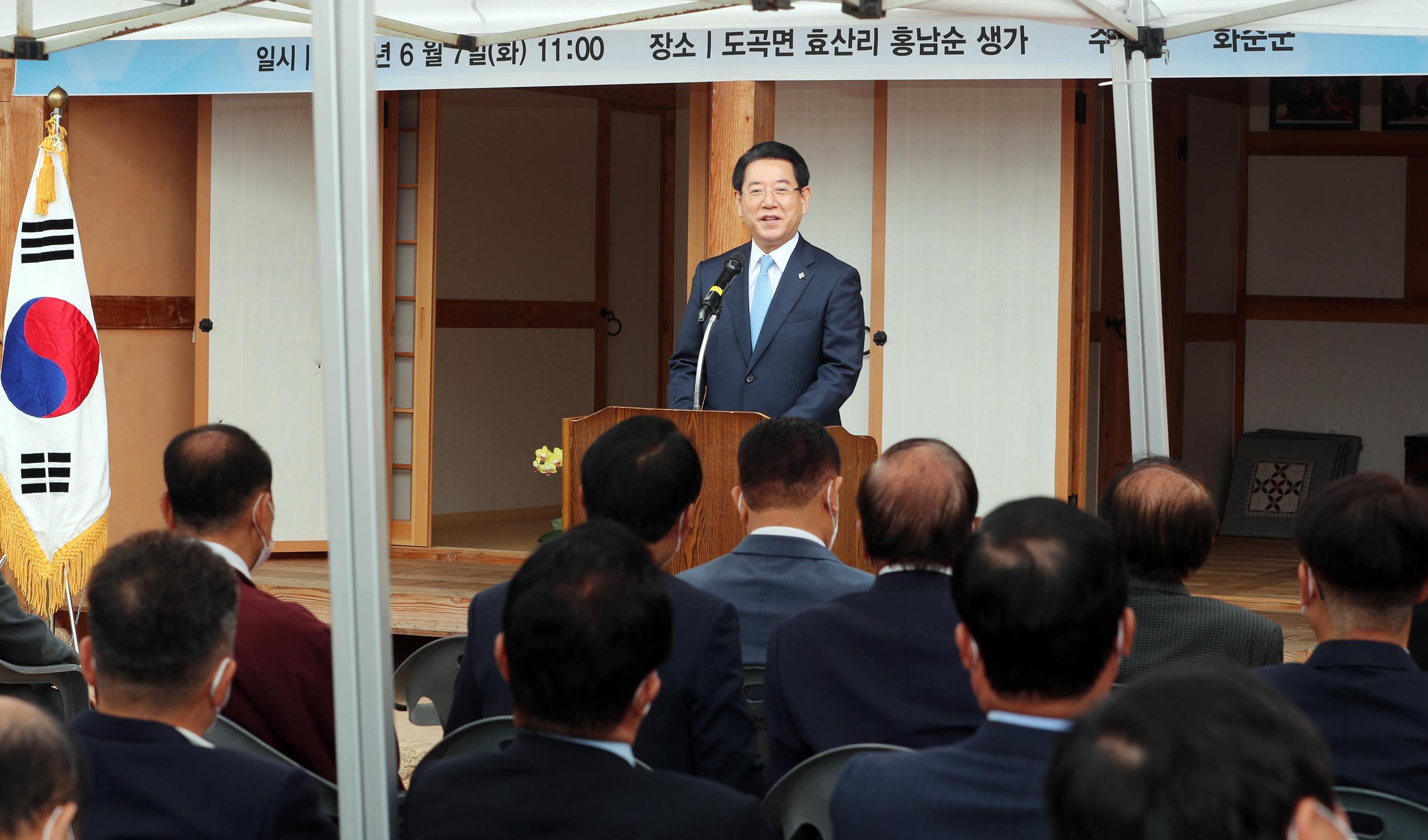 故홍남순 변호사 생가 복원 기념식2